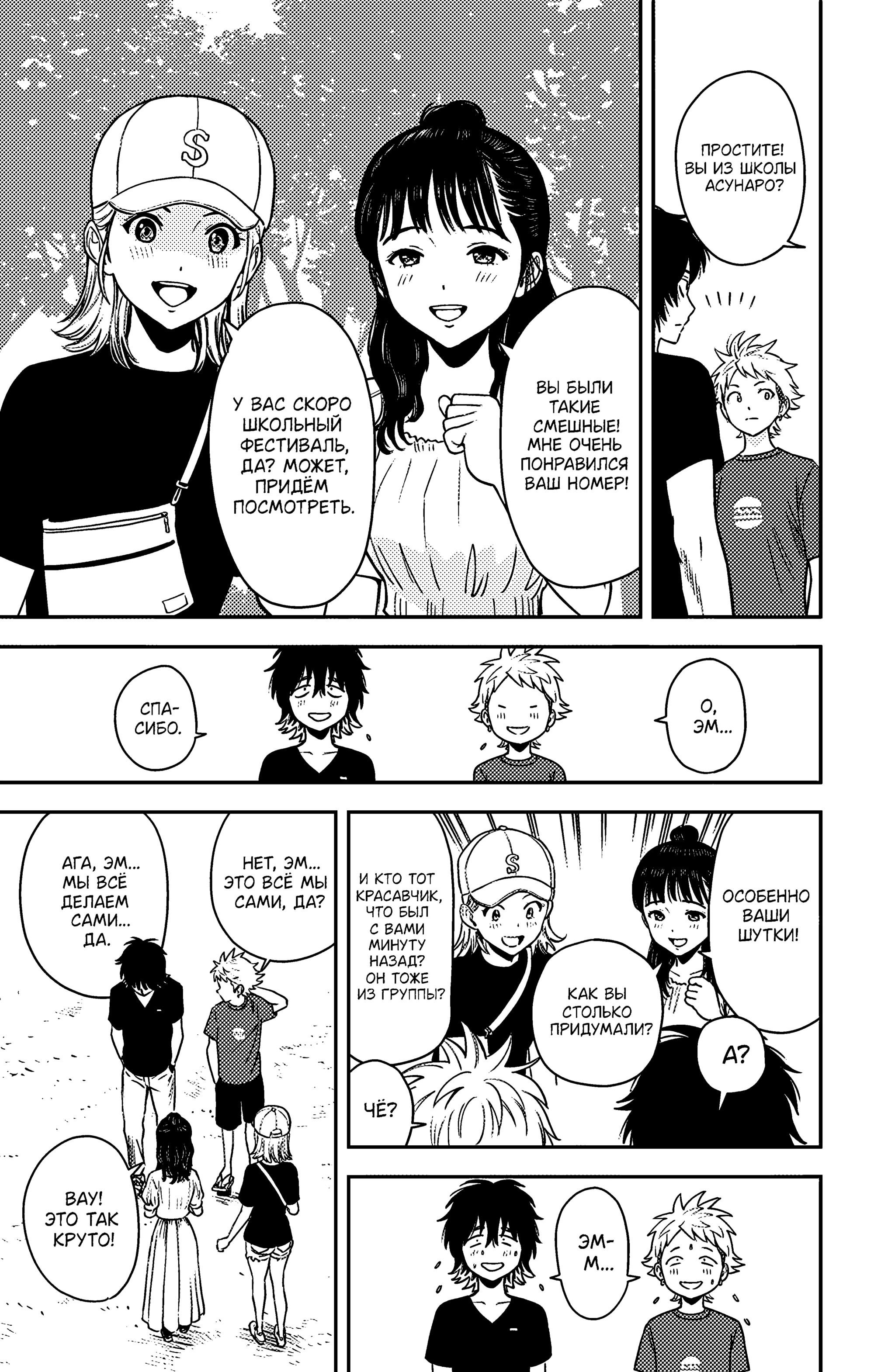 Манга Ведьмнадзор - Глава 53 Страница 9