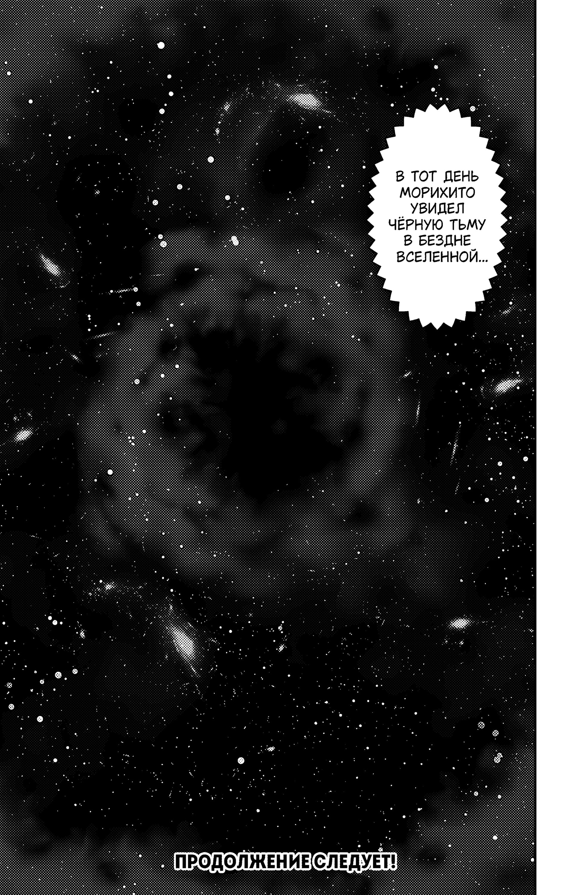 Манга Ведьмнадзор - Глава 53 Страница 19