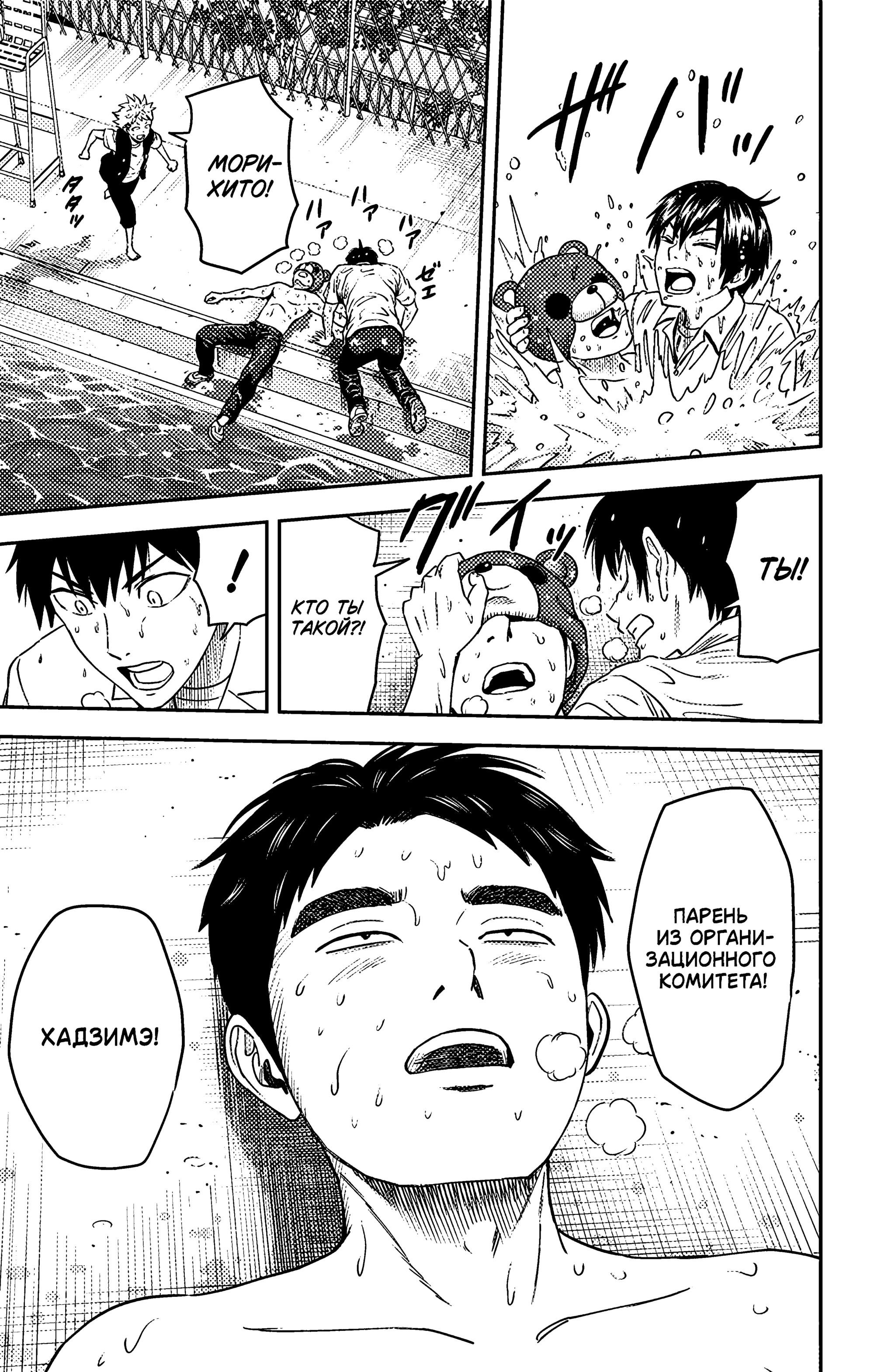 Манга Ведьмнадзор - Глава 52 Страница 17