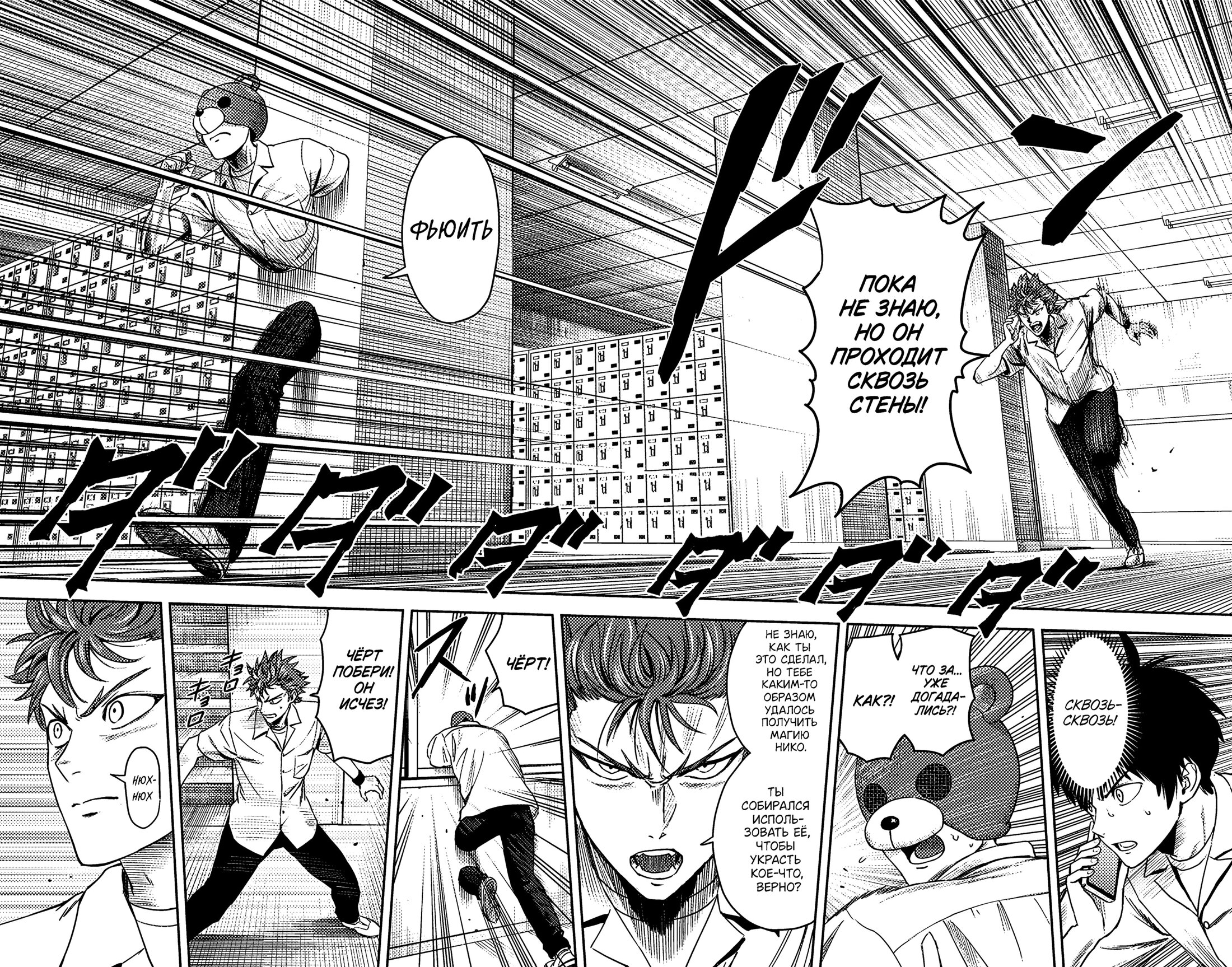 Манга Ведьмнадзор - Глава 52 Страница 9