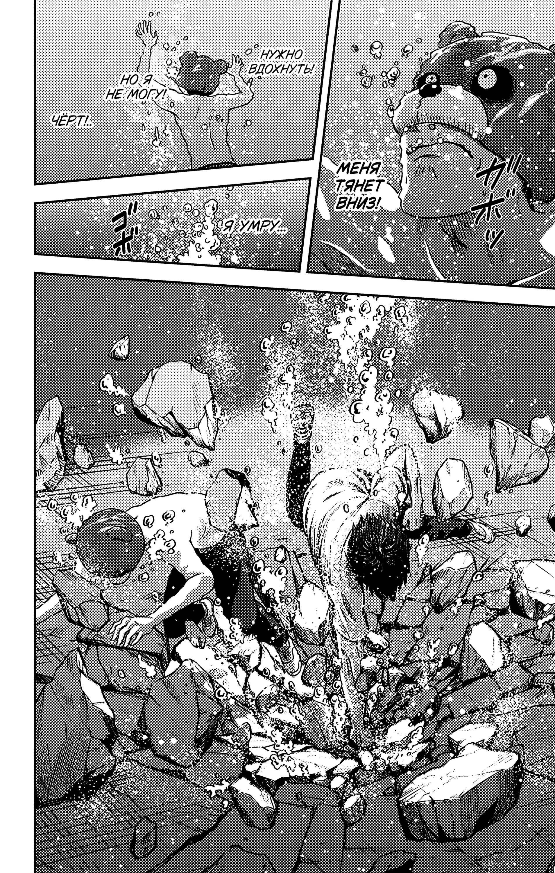 Манга Ведьмнадзор - Глава 52 Страница 16