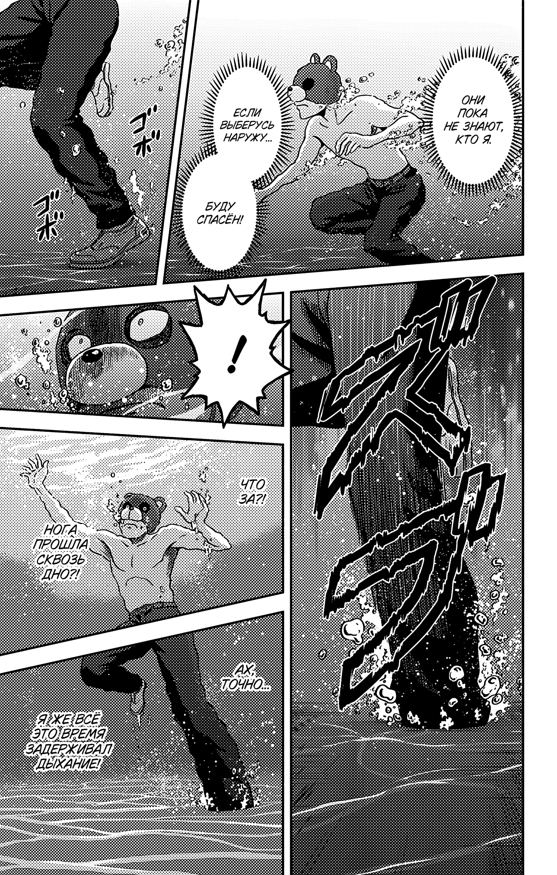 Манга Ведьмнадзор - Глава 52 Страница 15