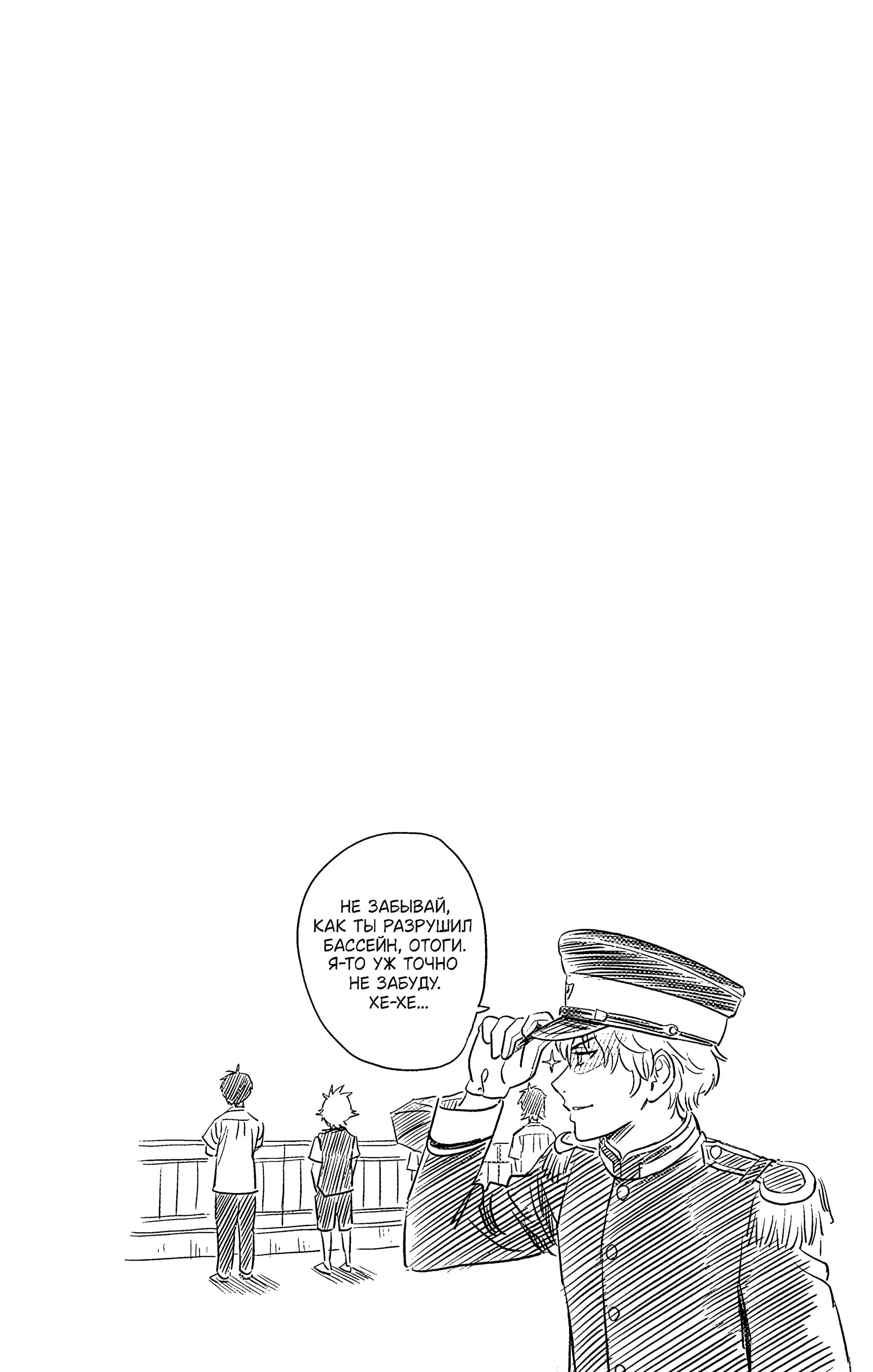 Манга Ведьмнадзор - Глава 52 Страница 21