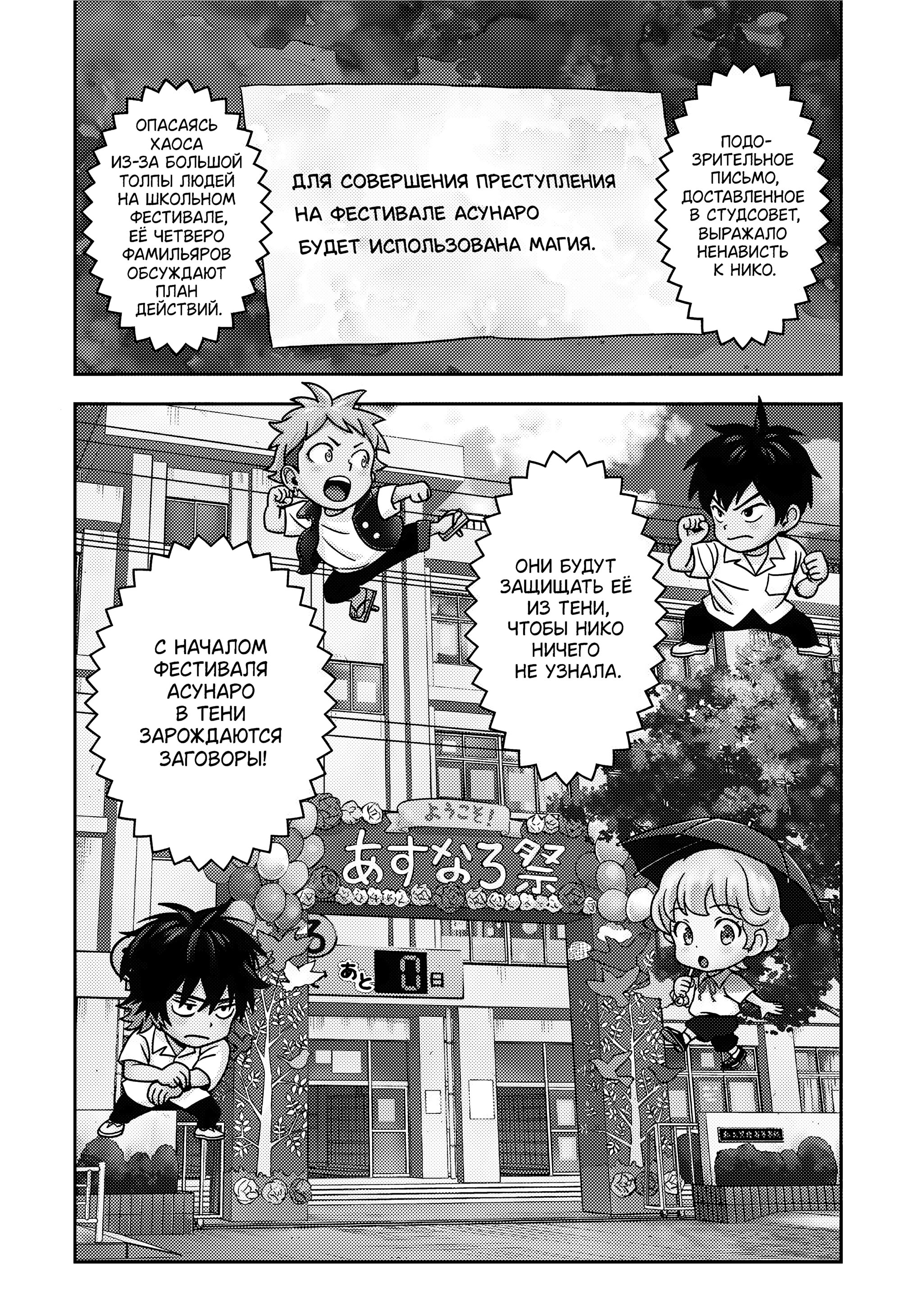 Манга Ведьмнадзор - Глава 52 Страница 1