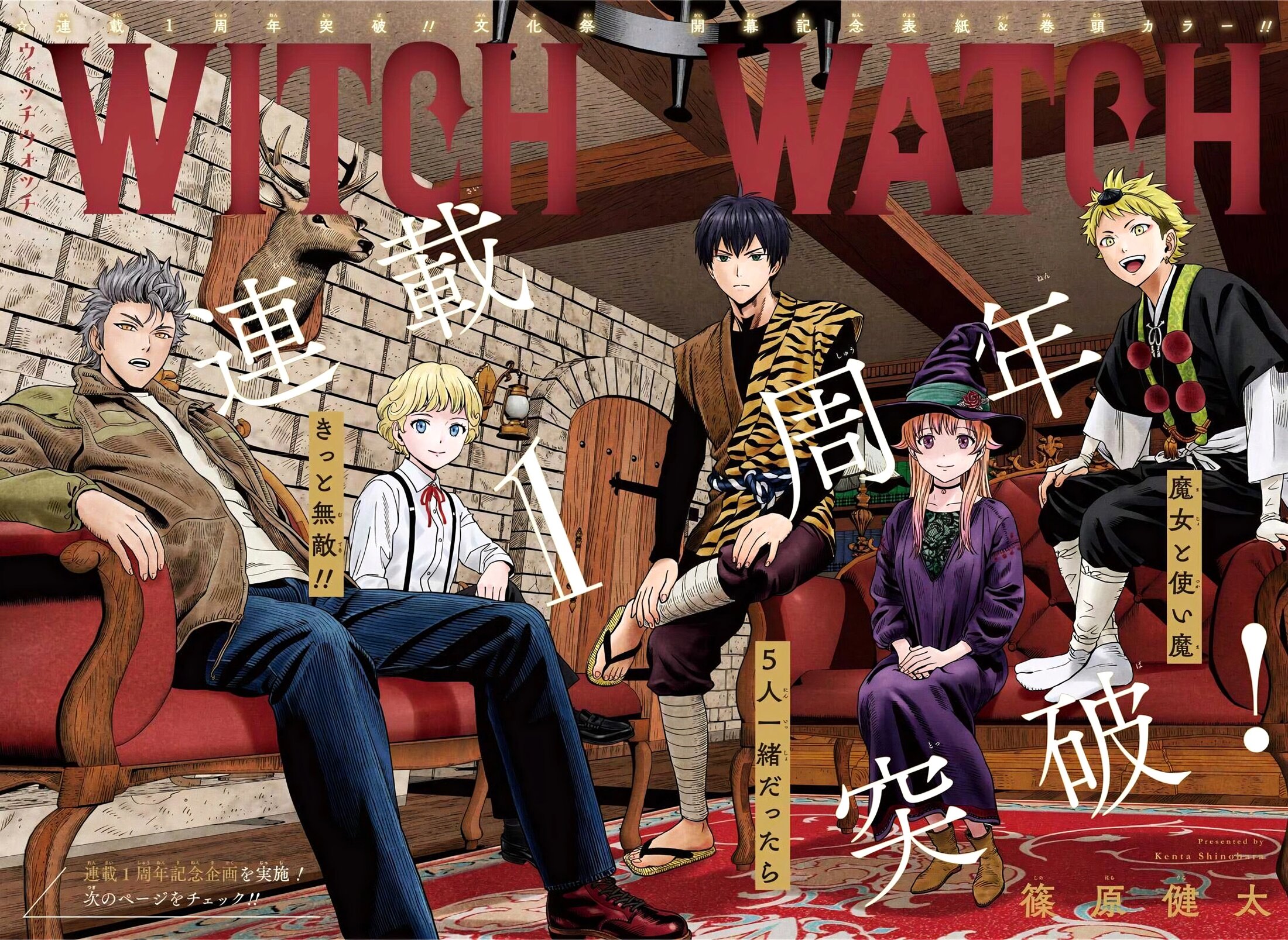 Манга Ведьмнадзор - Глава 52 Страница 2