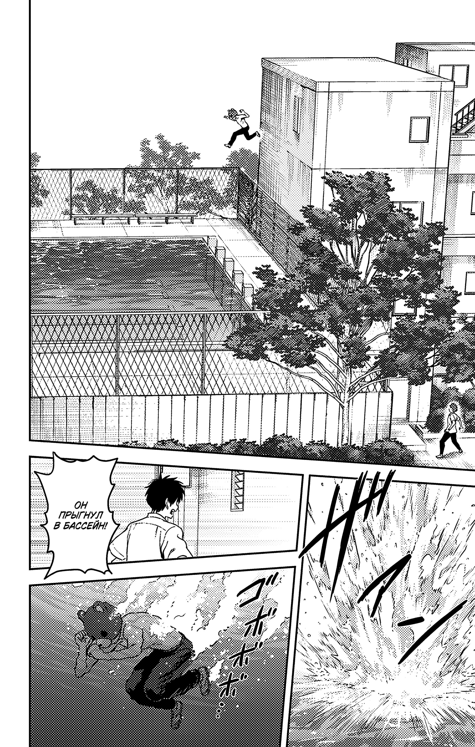 Манга Ведьмнадзор - Глава 52 Страница 14