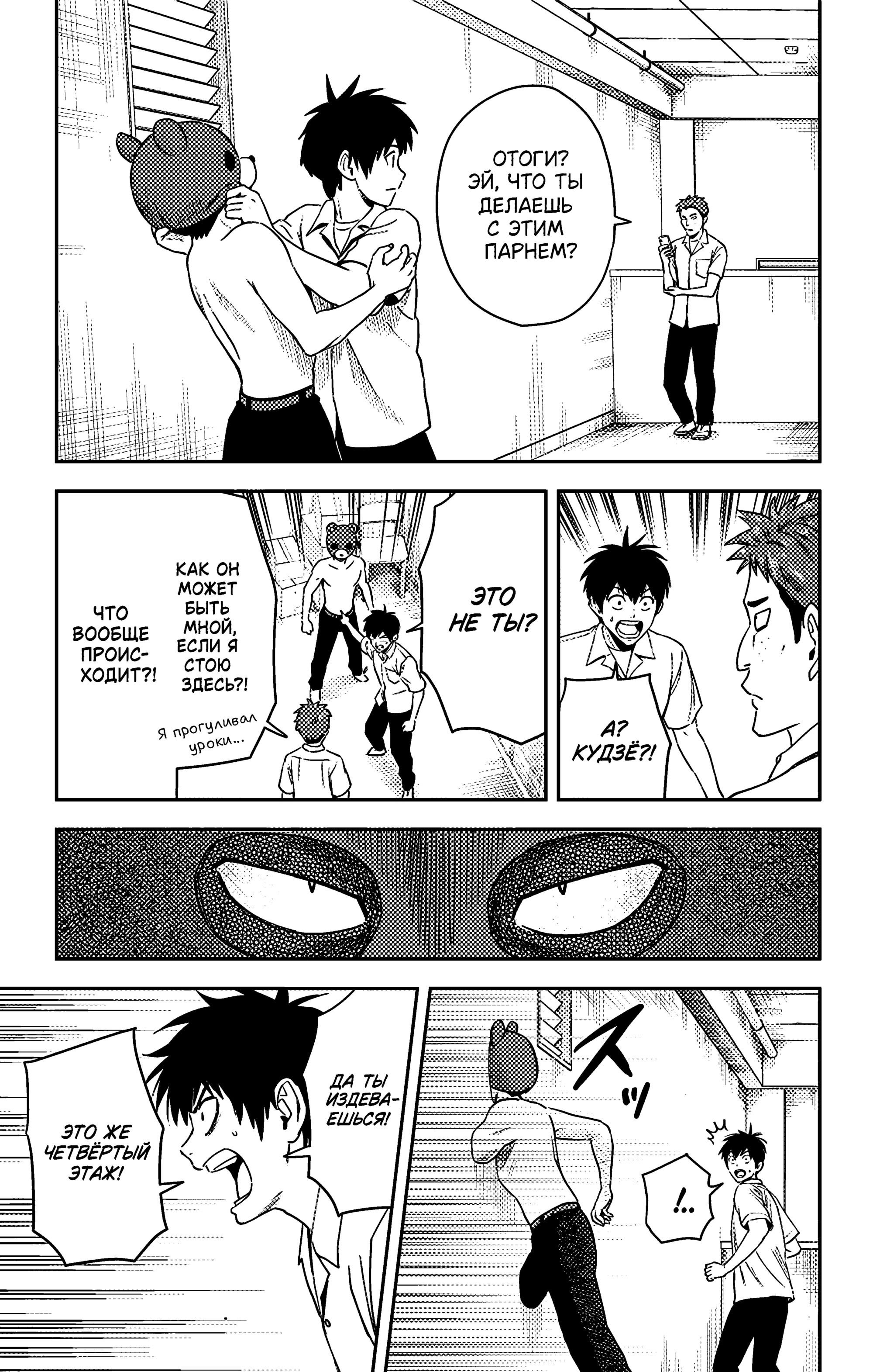 Манга Ведьмнадзор - Глава 52 Страница 13