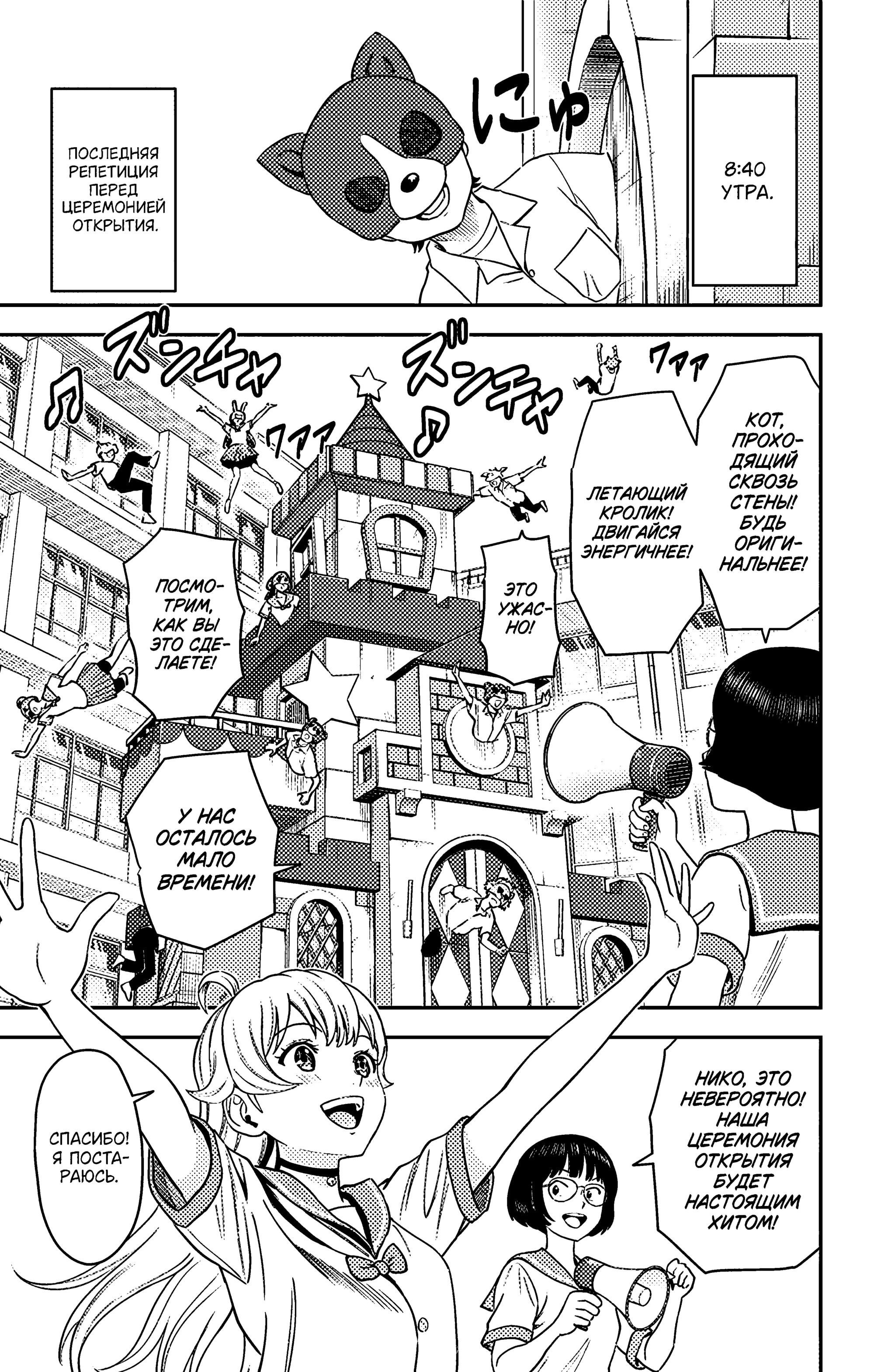 Манга Ведьмнадзор - Глава 52 Страница 4