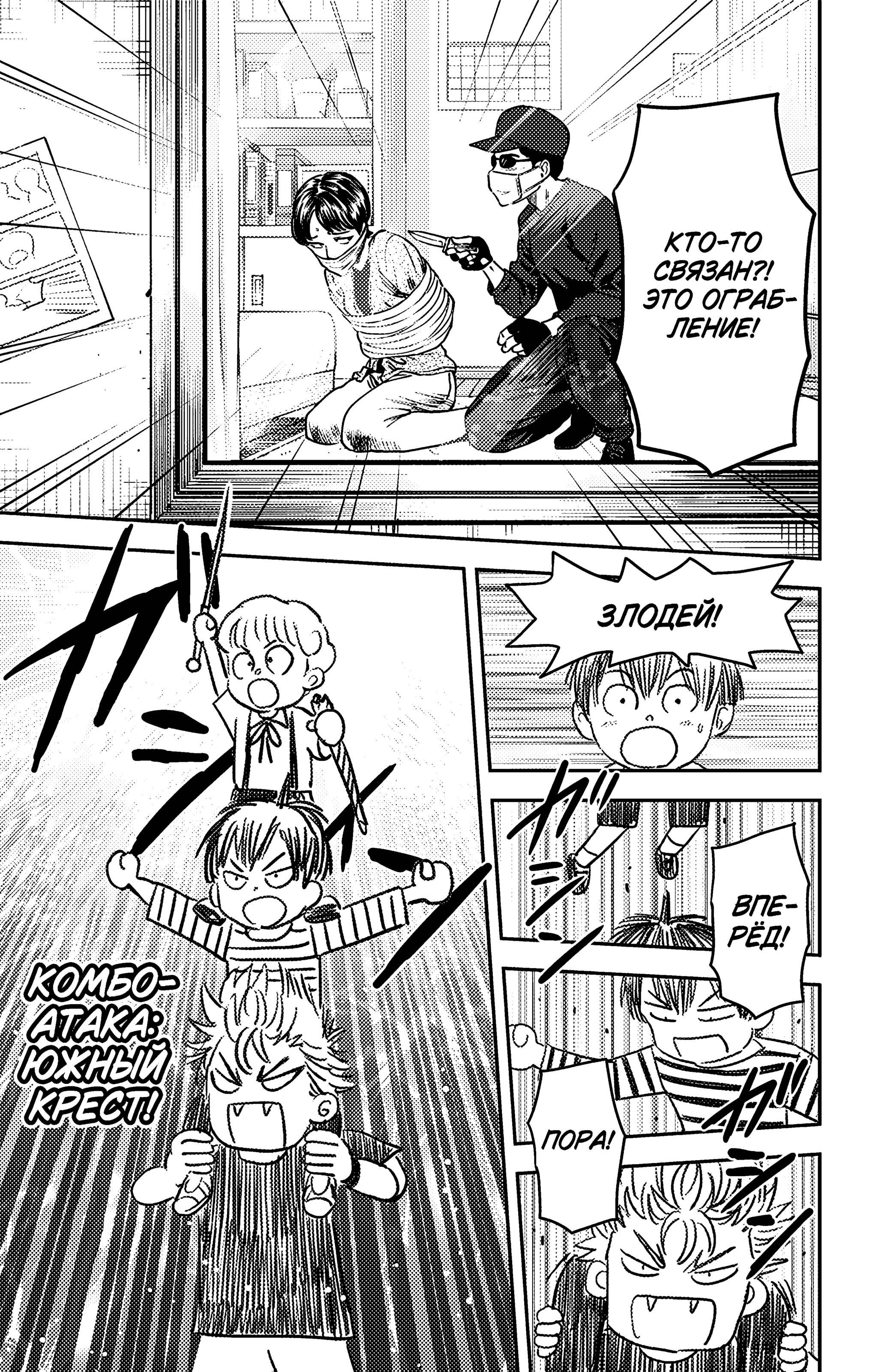 Манга Ведьмнадзор - Глава 60 Страница 15