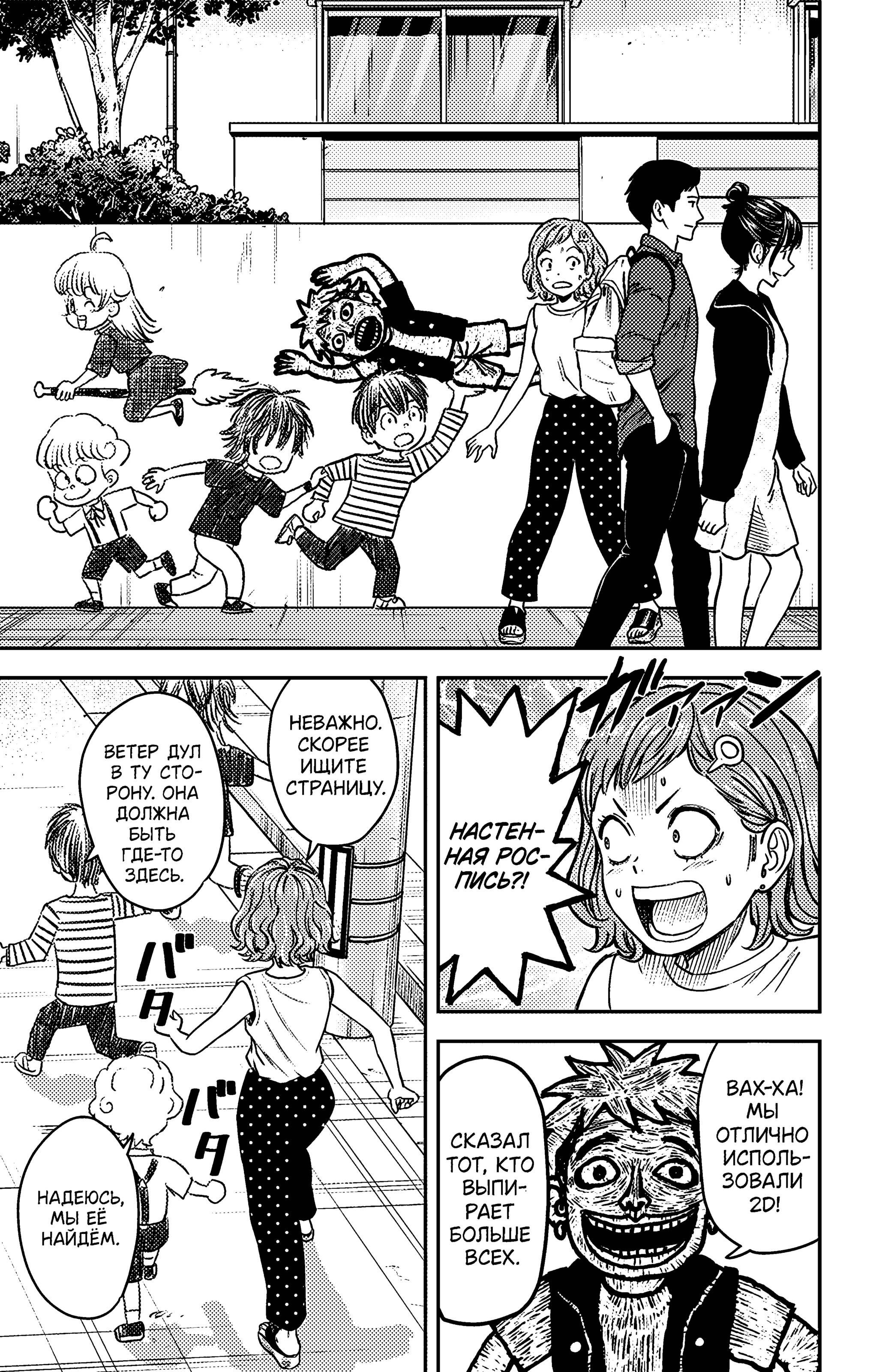 Манга Ведьмнадзор - Глава 60 Страница 13