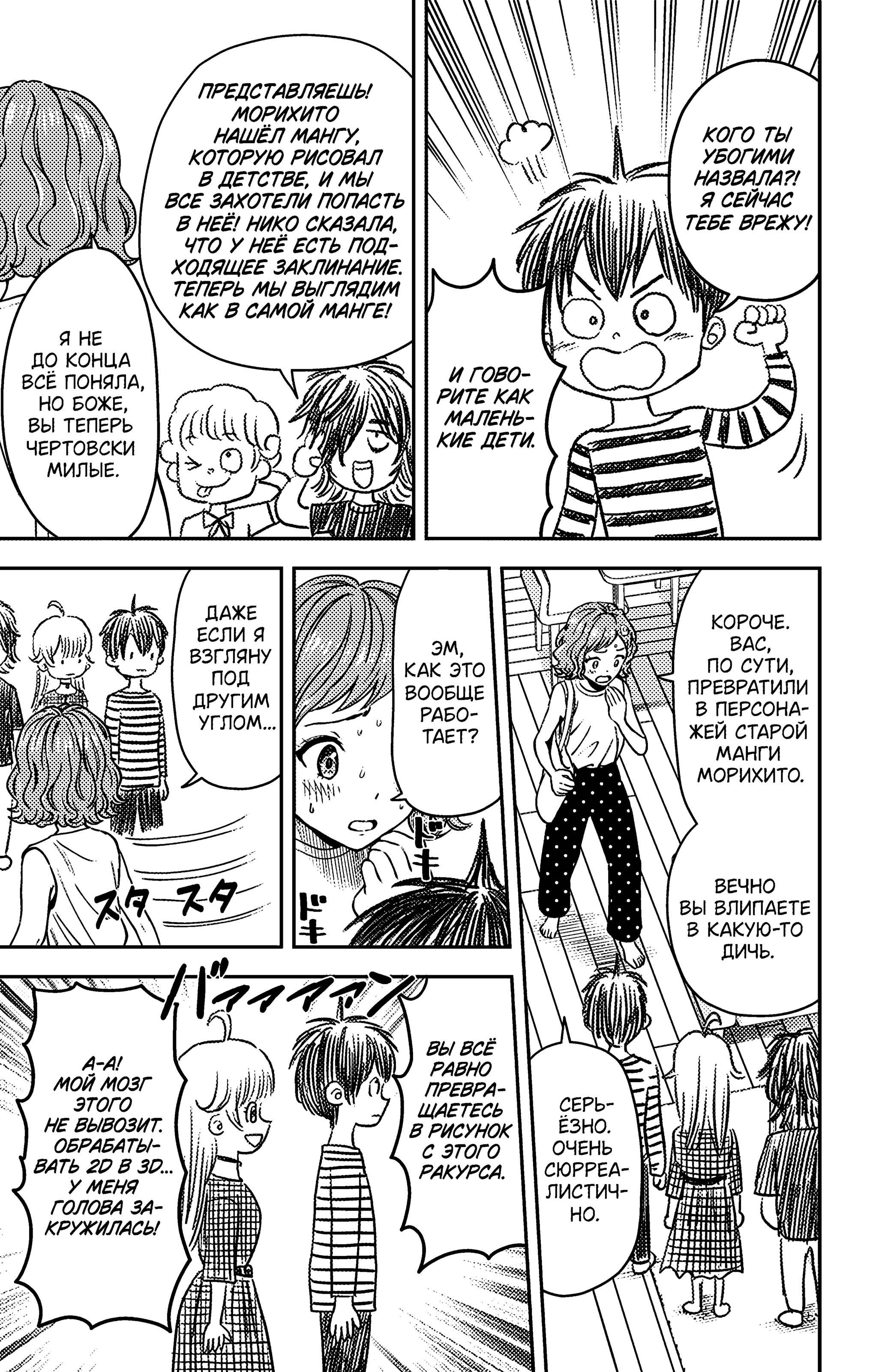 Манга Ведьмнадзор - Глава 60 Страница 7