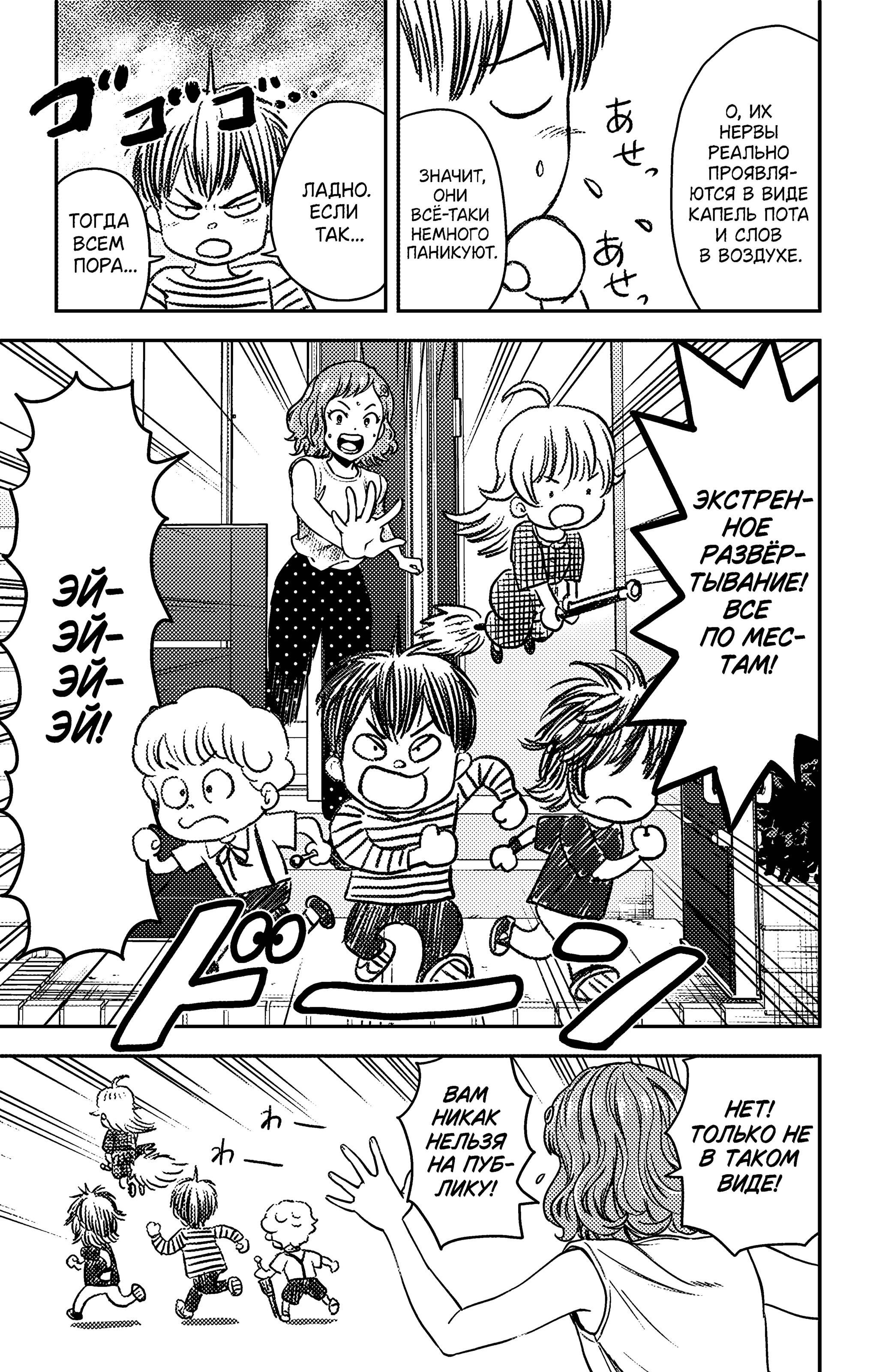 Манга Ведьмнадзор - Глава 60 Страница 11