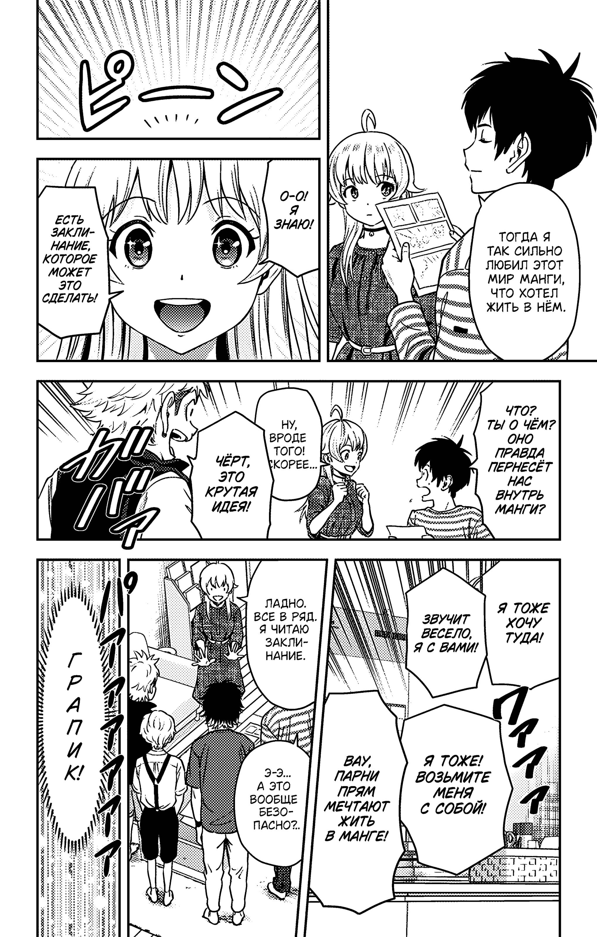 Манга Ведьмнадзор - Глава 60 Страница 4