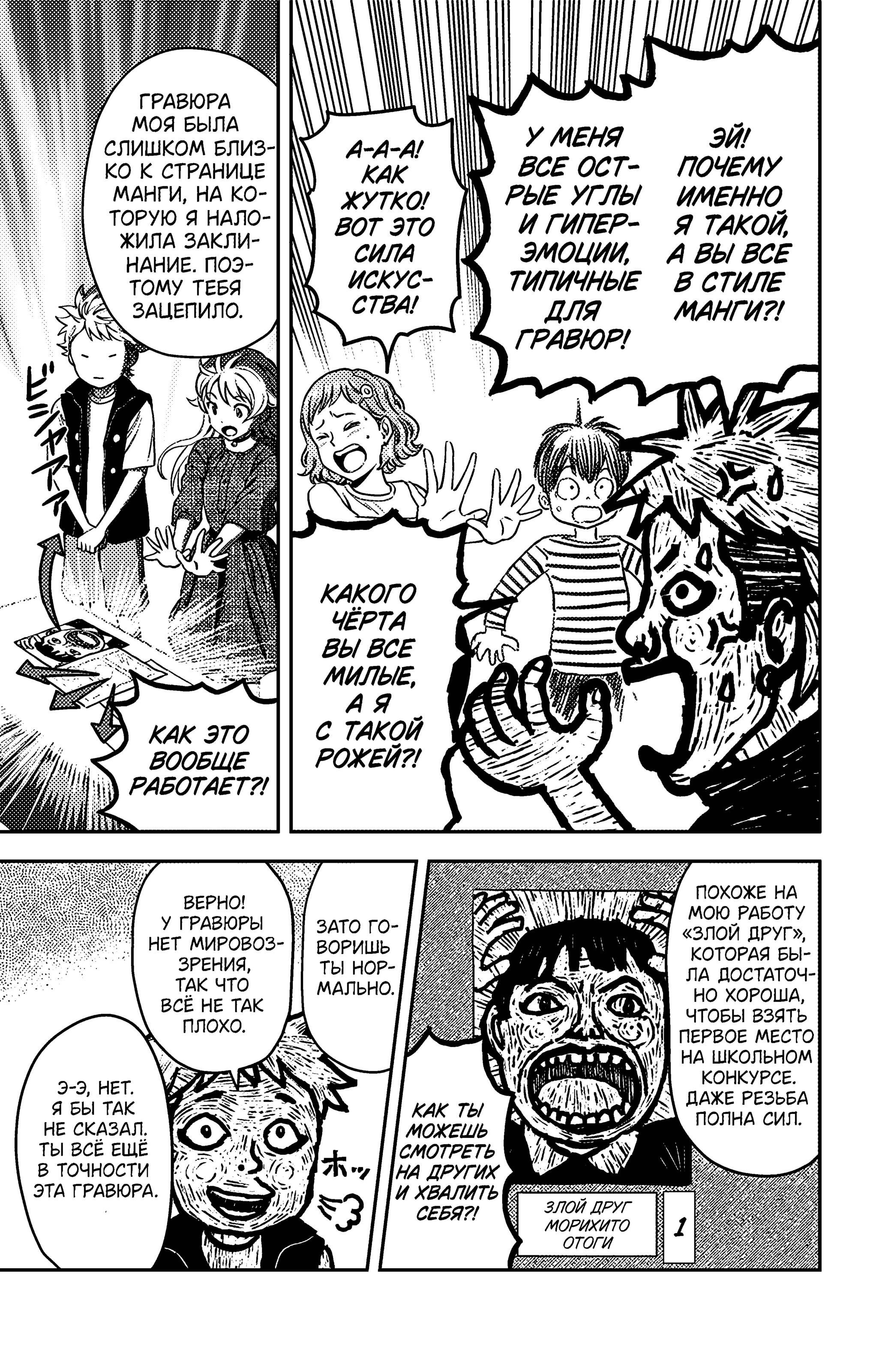 Манга Ведьмнадзор - Глава 60 Страница 9