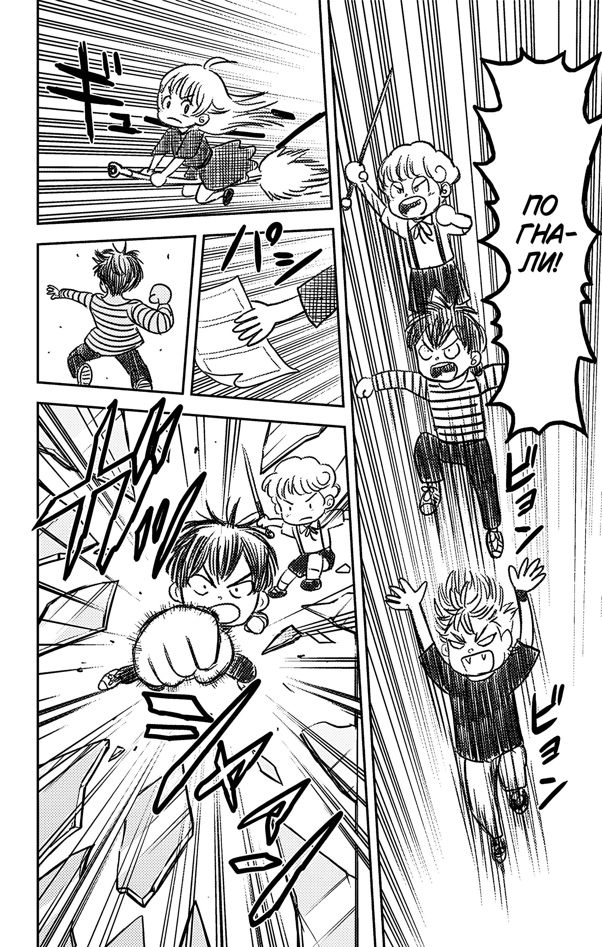 Манга Ведьмнадзор - Глава 60 Страница 16