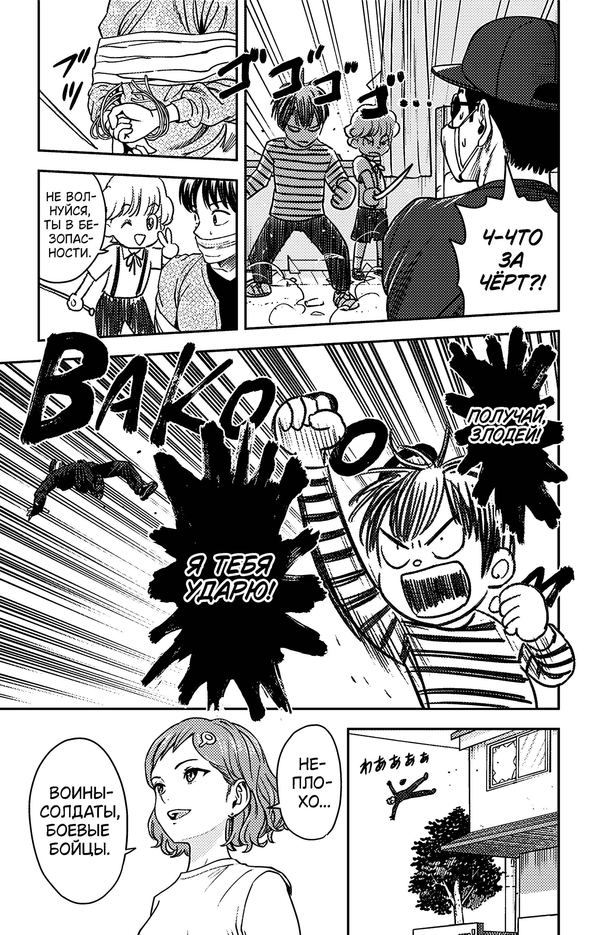 Манга Ведьмнадзор - Глава 60 Страница 17