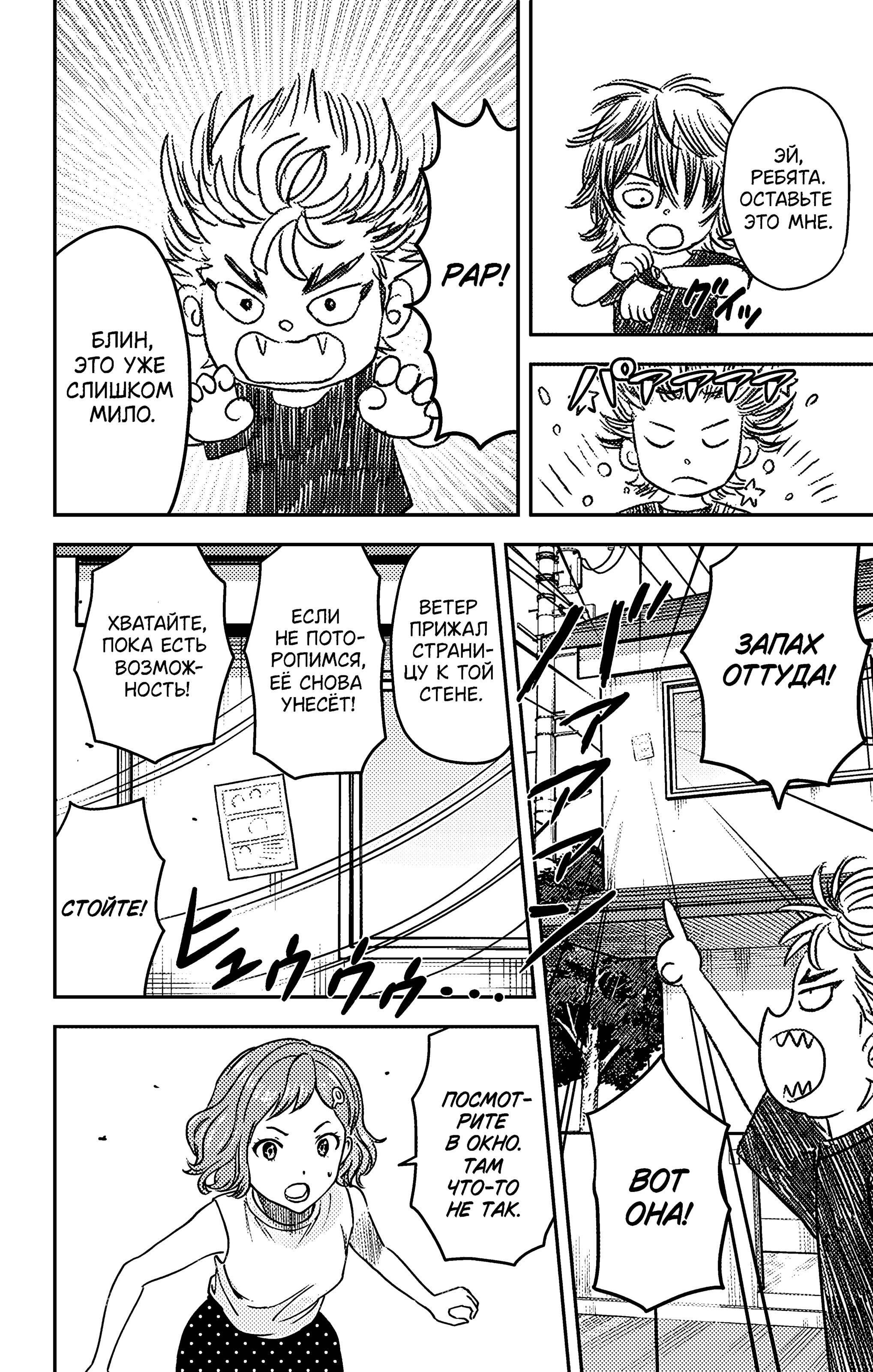 Манга Ведьмнадзор - Глава 60 Страница 14