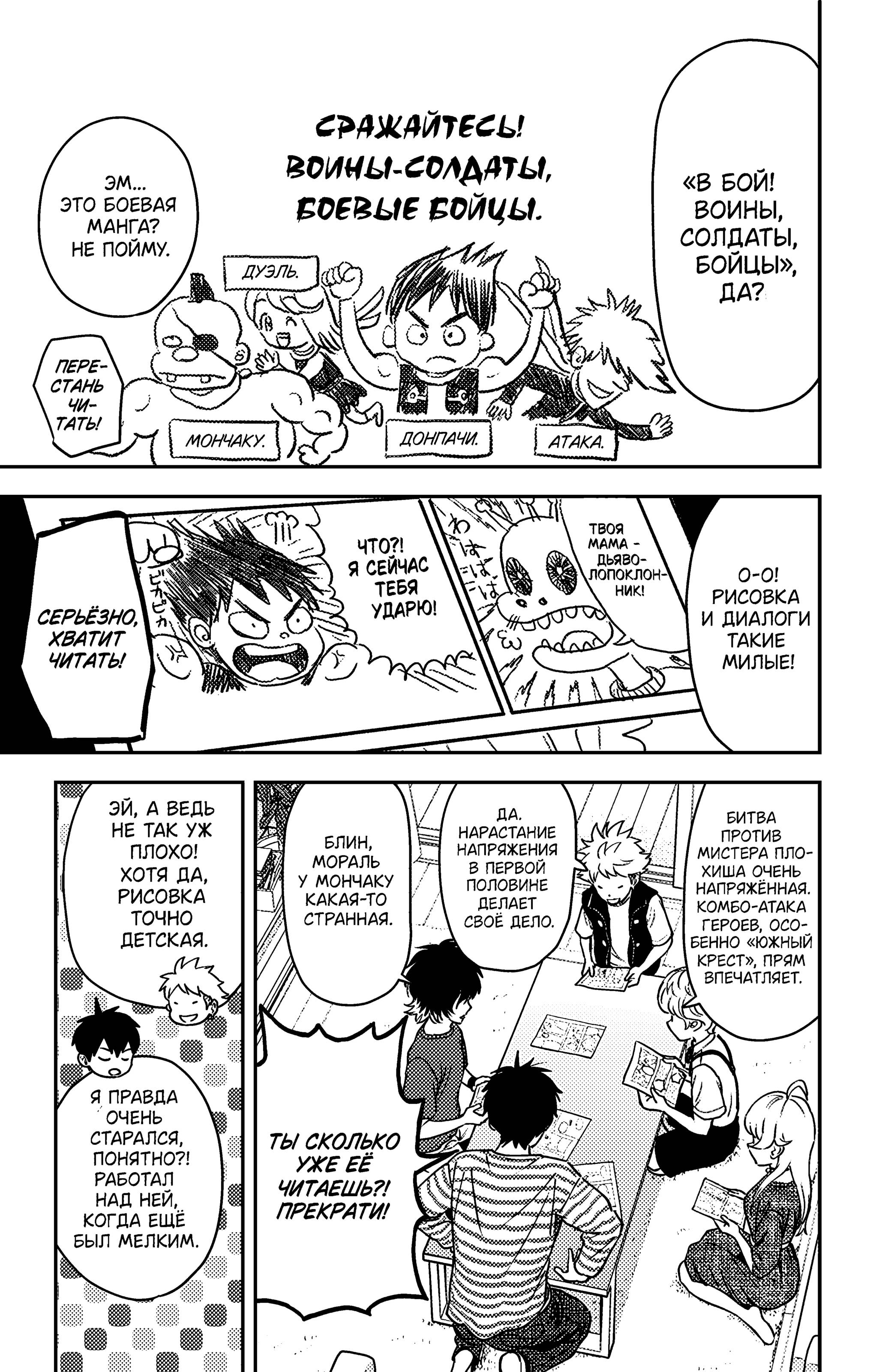 Манга Ведьмнадзор - Глава 60 Страница 3