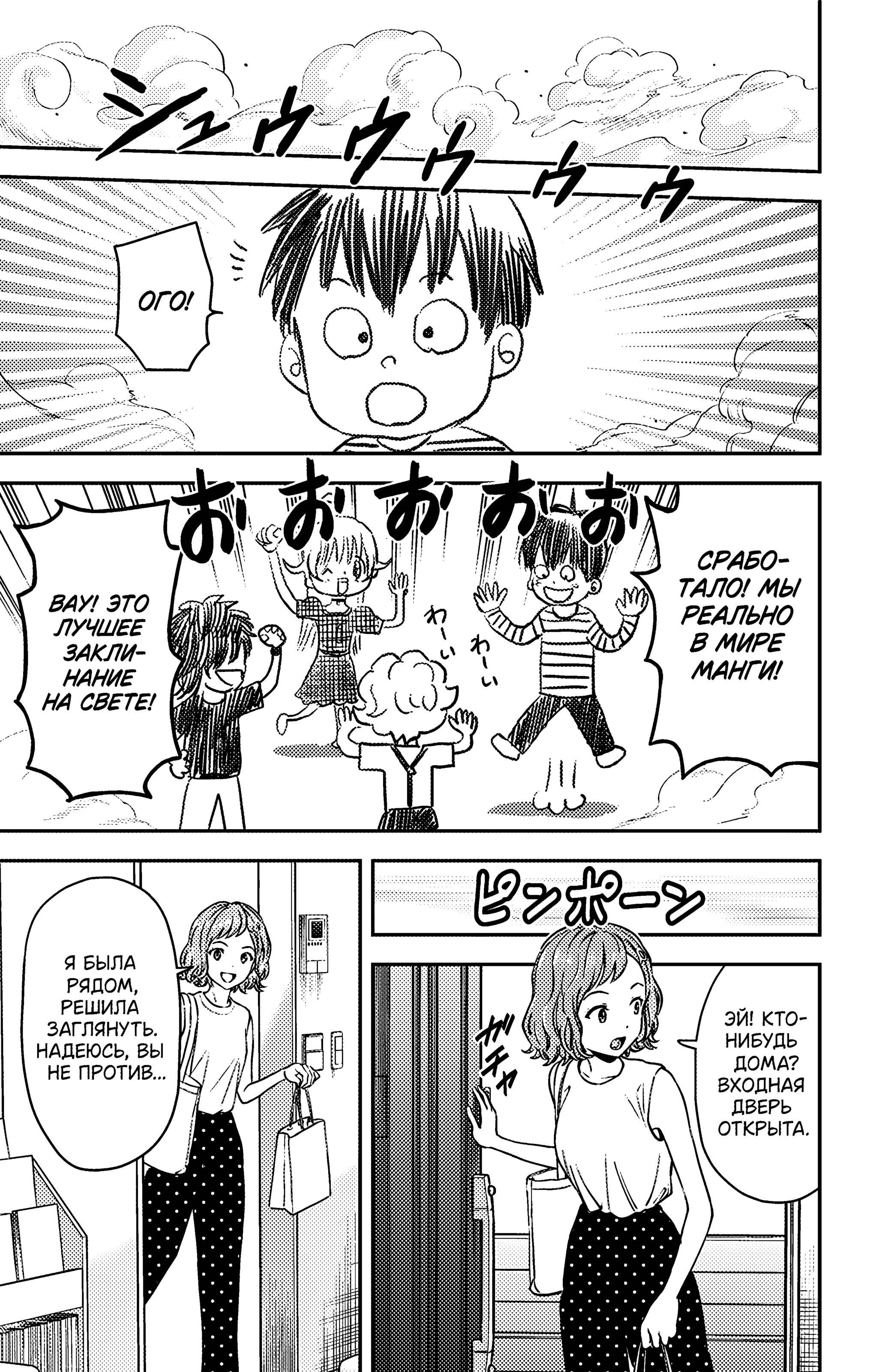 Манга Ведьмнадзор - Глава 60 Страница 5