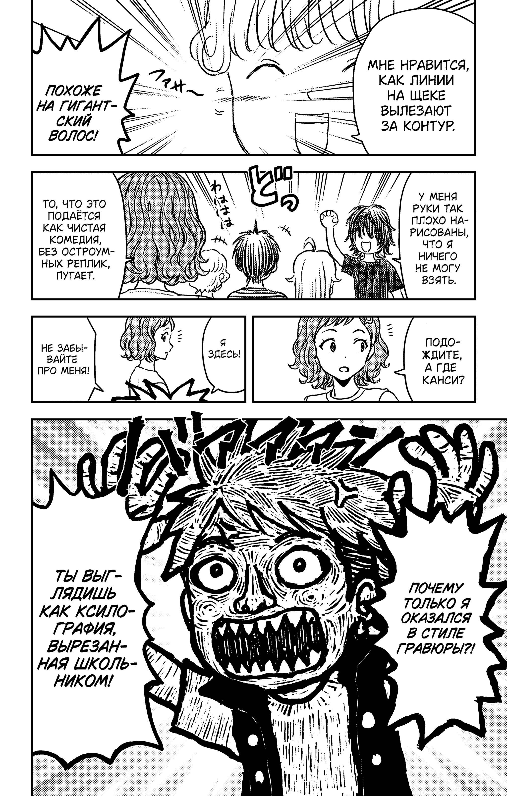 Манга Ведьмнадзор - Глава 60 Страница 8