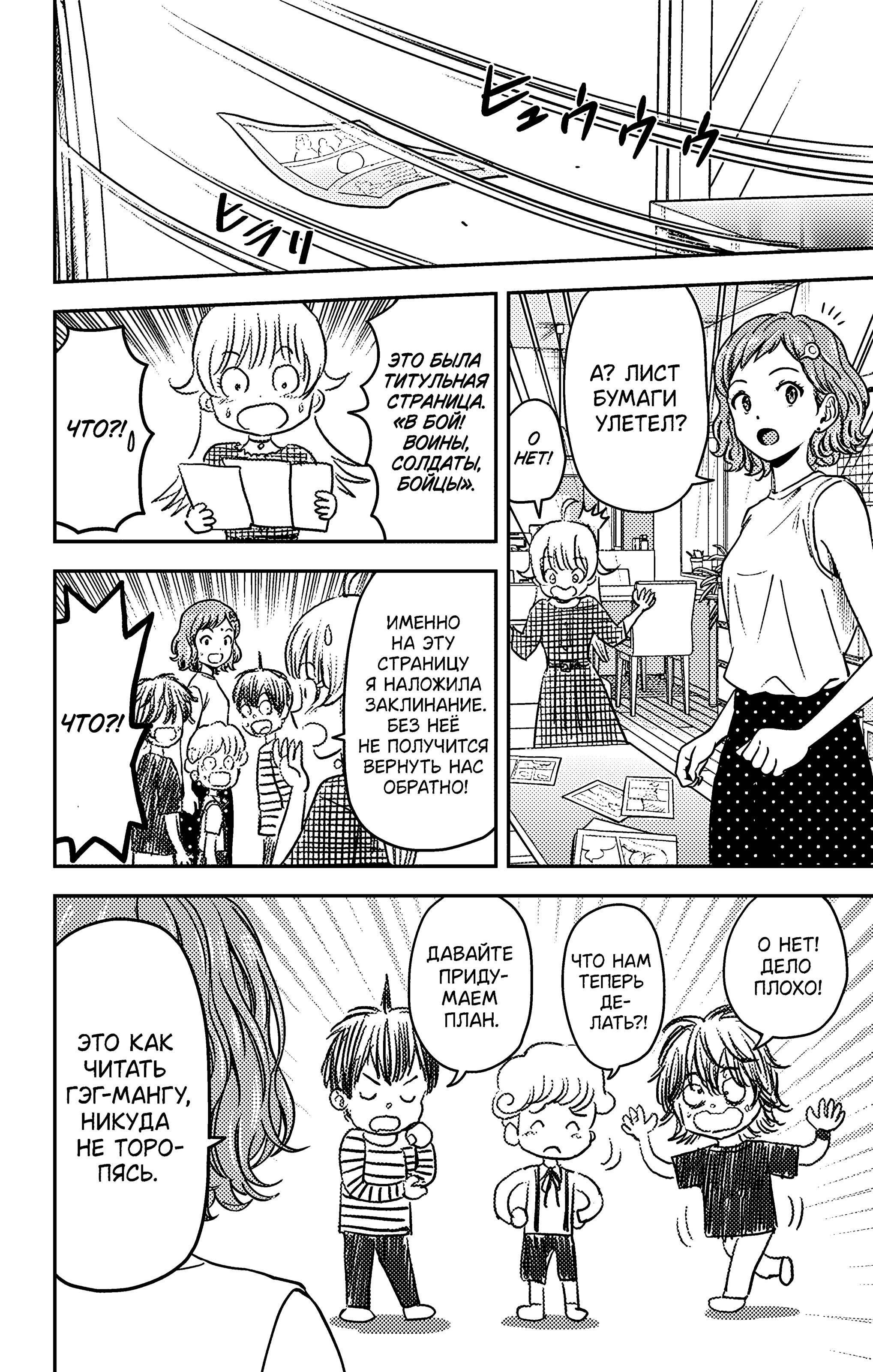 Манга Ведьмнадзор - Глава 60 Страница 10