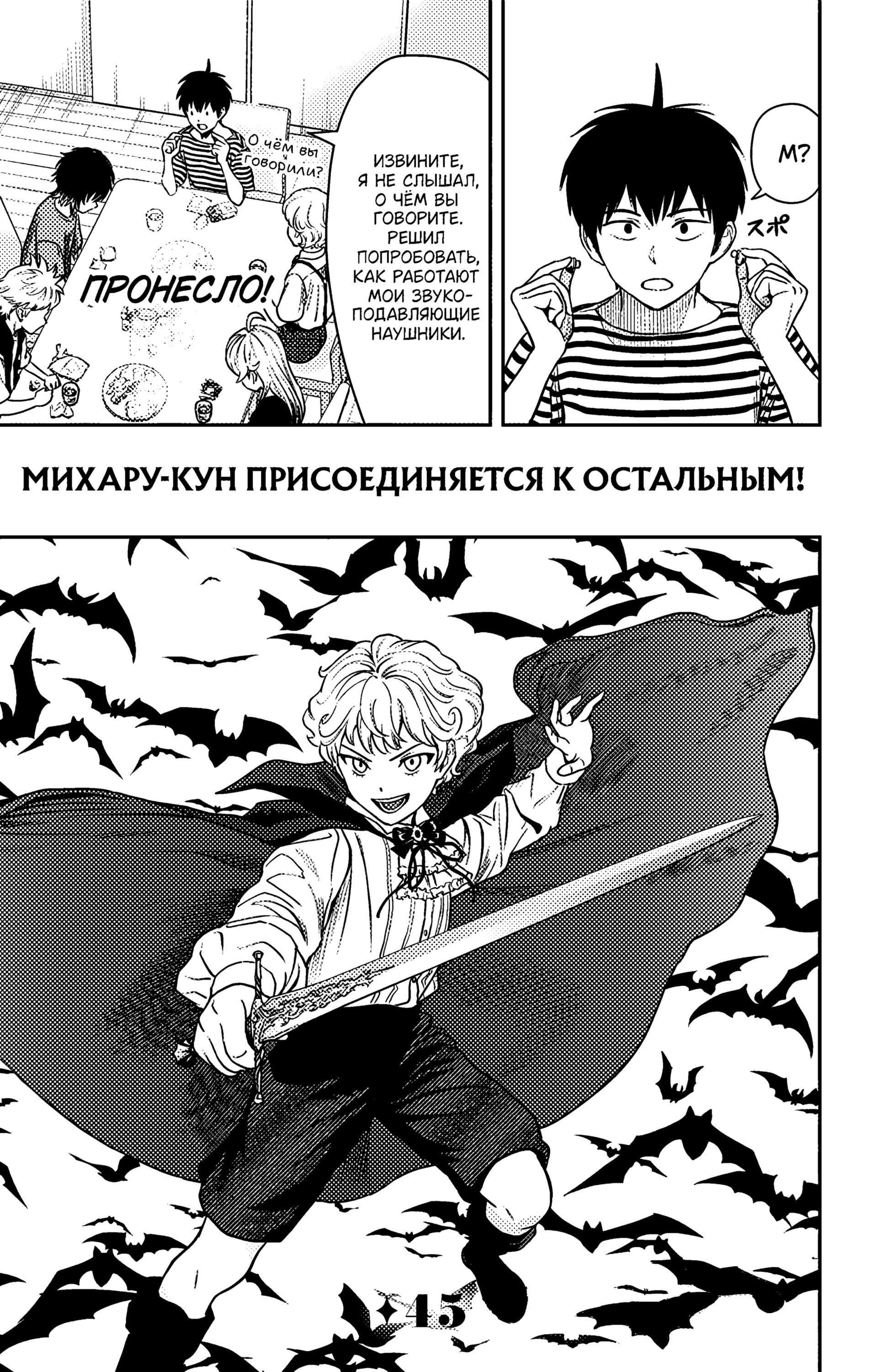 Манга Ведьмнадзор - Глава 45 Страница 6