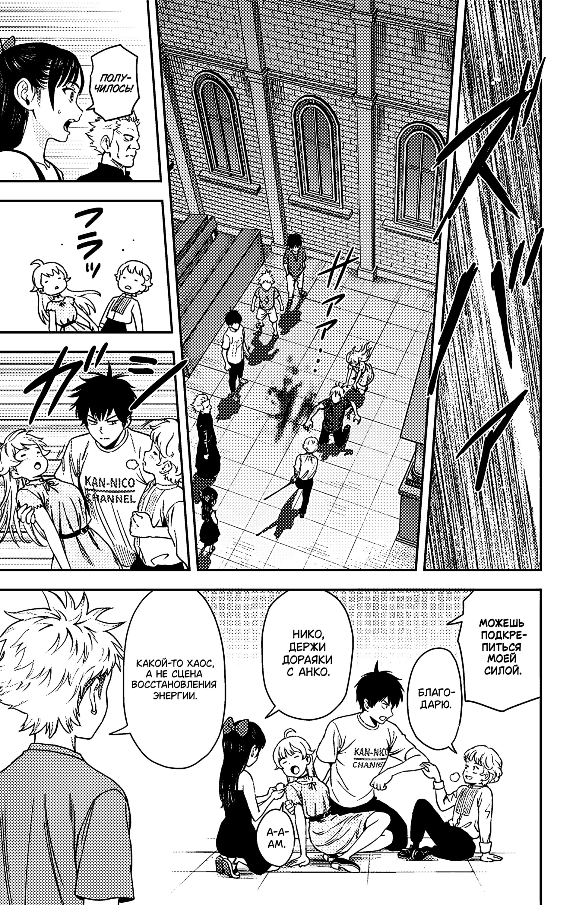 Манга Ведьмнадзор - Глава 44 Страница 9