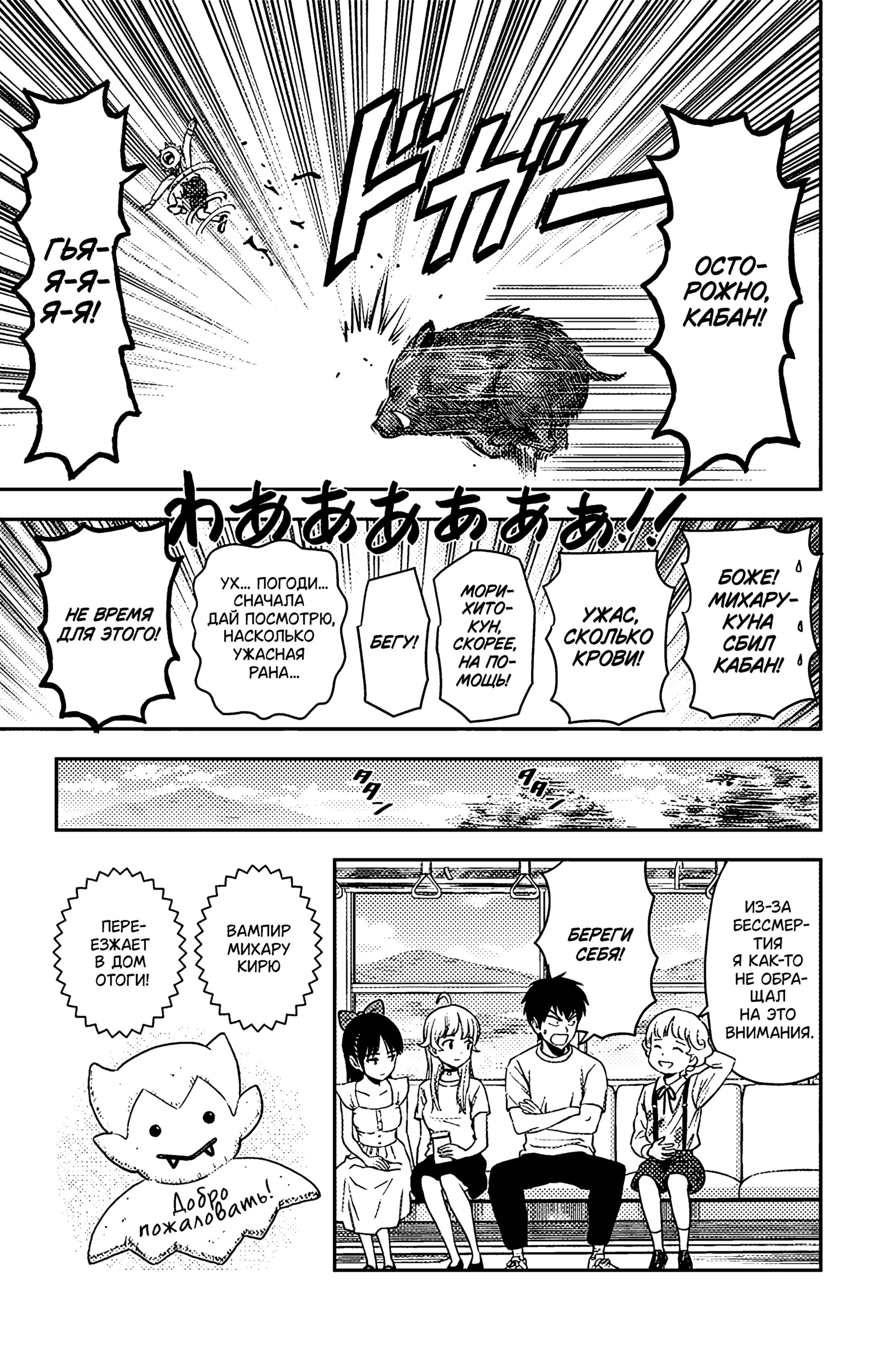 Манга Ведьмнадзор - Глава 44 Страница 19