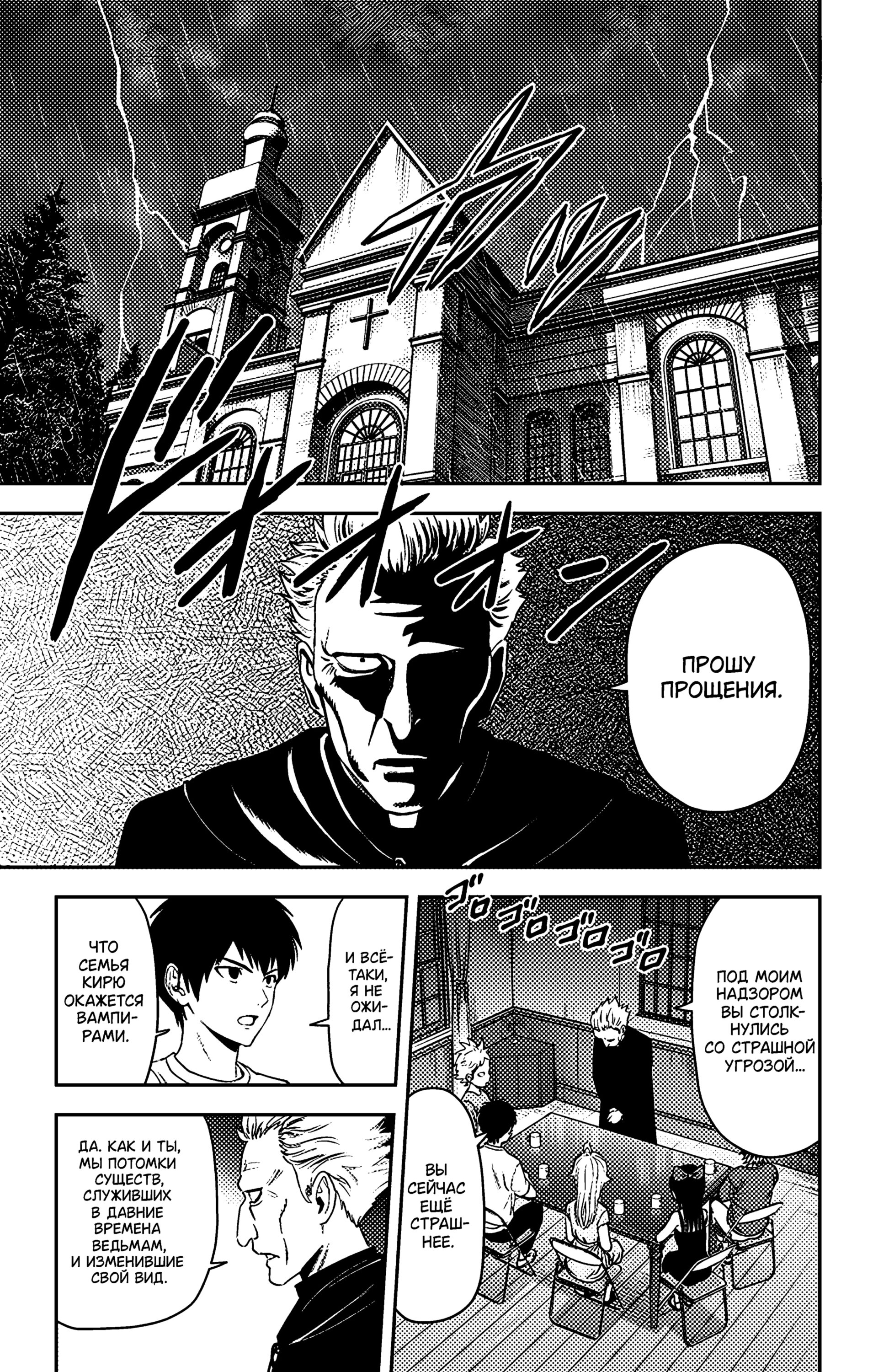 Манга Ведьмнадзор - Глава 44 Страница 1