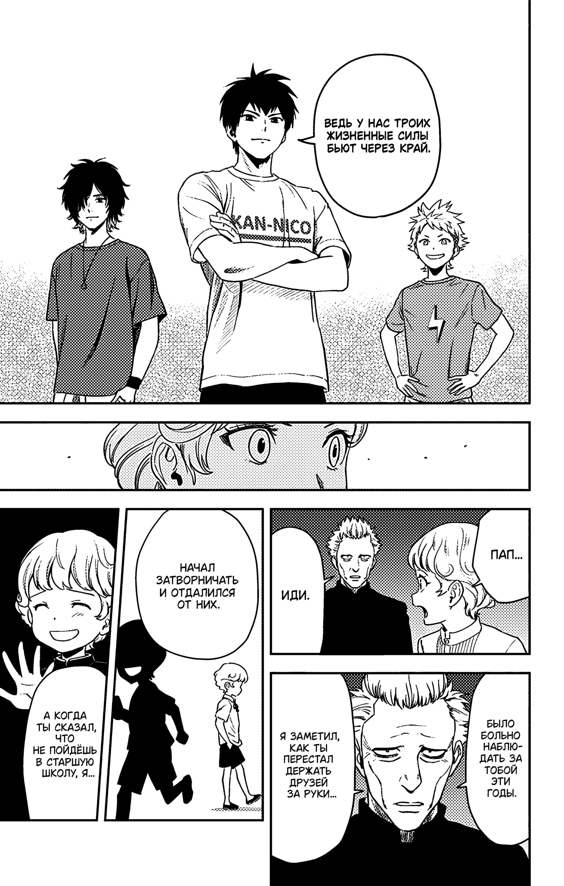 Манга Ведьмнадзор - Глава 44 Страница 15