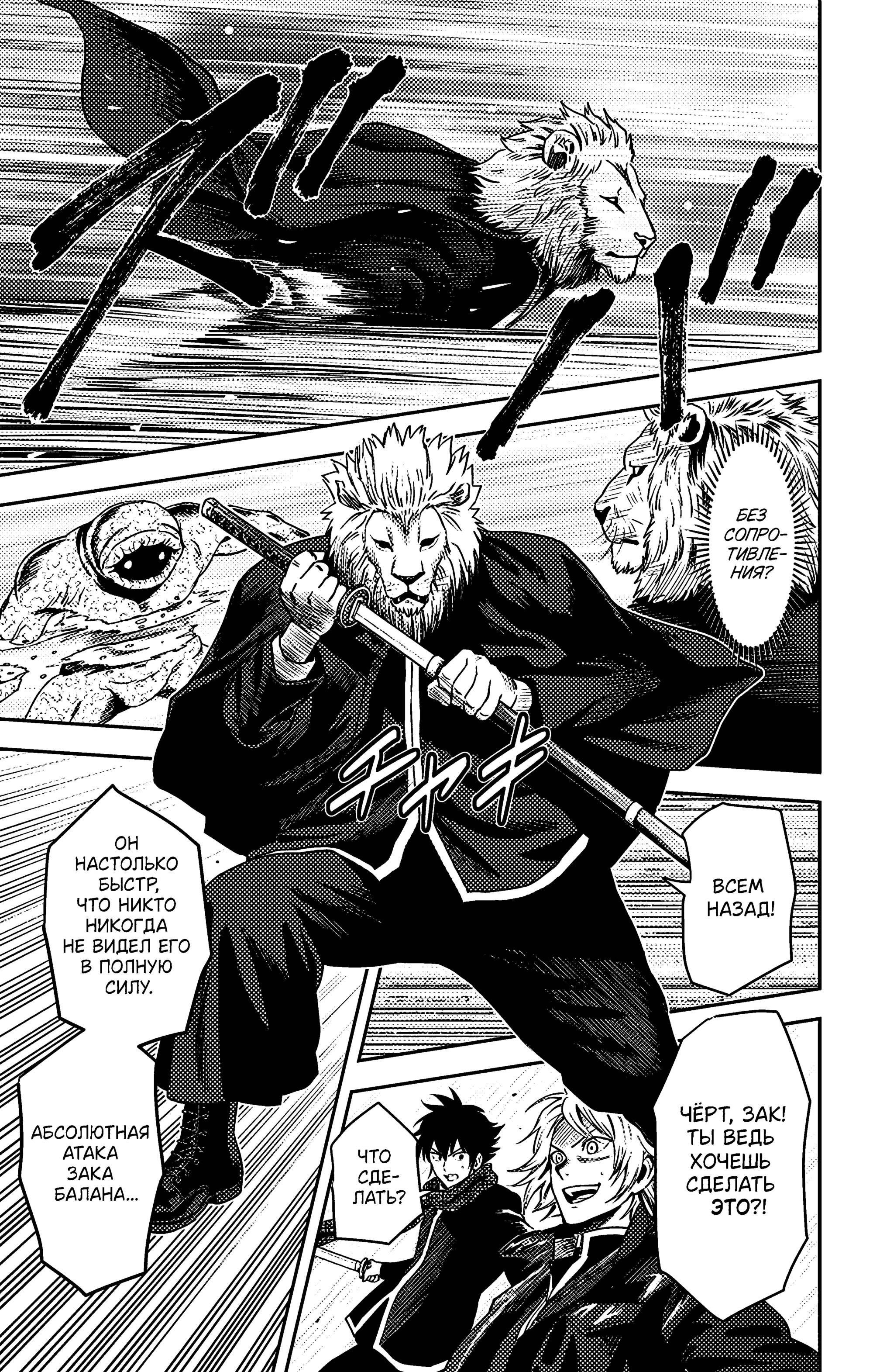 Манга Ведьмнадзор - Глава 48 Страница 5