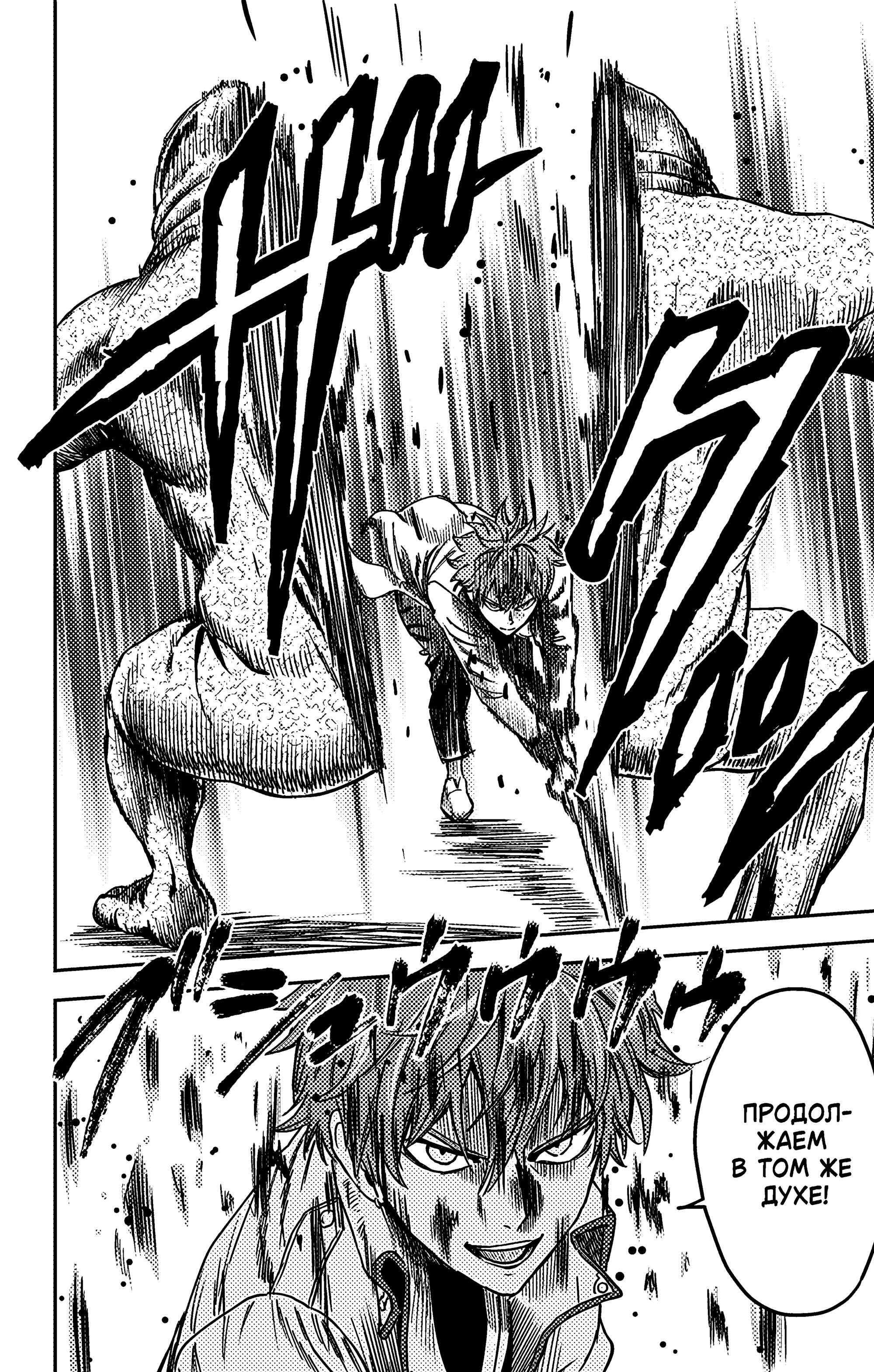 Манга Ведьмнадзор - Глава 48 Страница 16