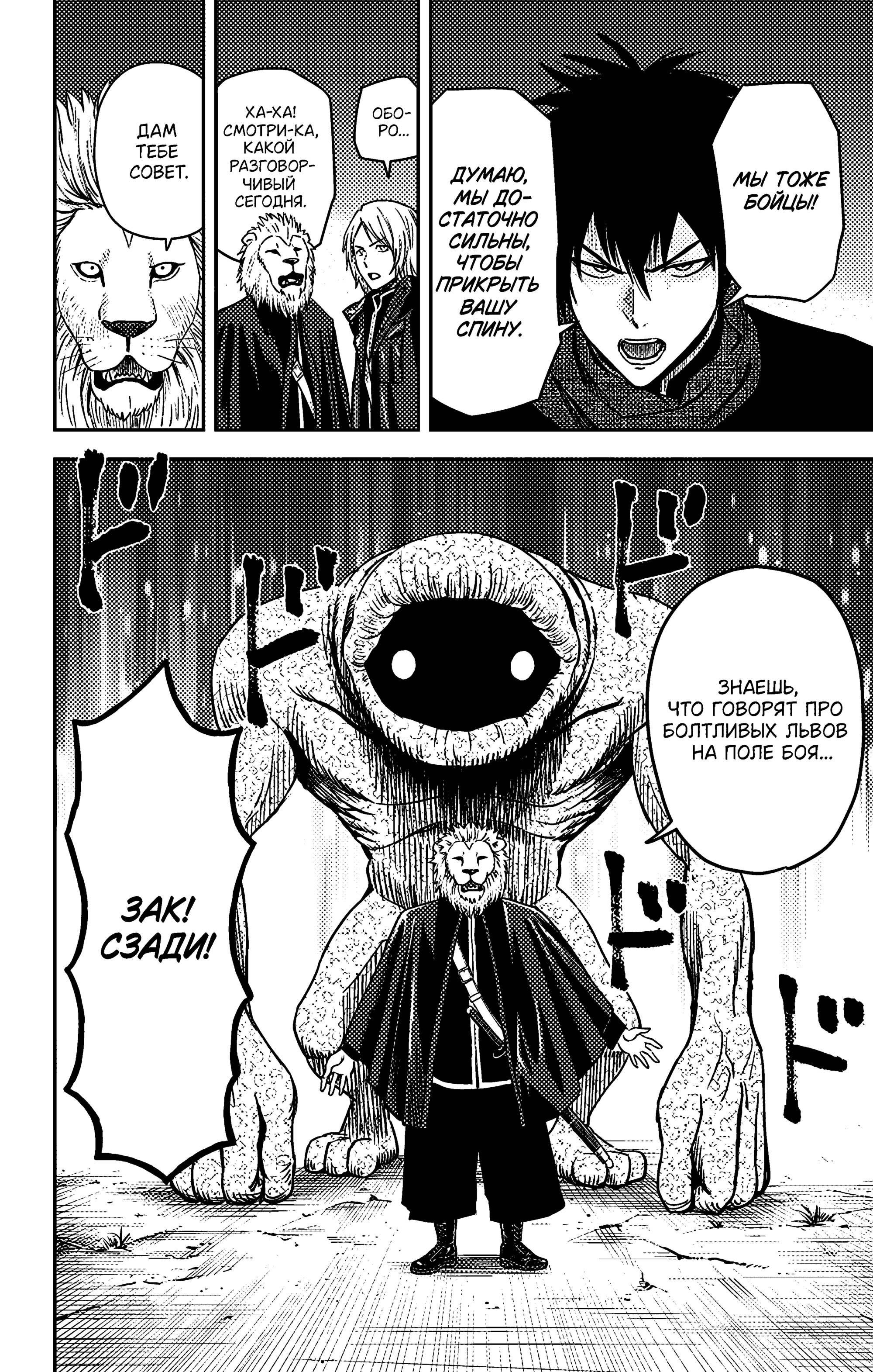 Манга Ведьмнадзор - Глава 48 Страница 4