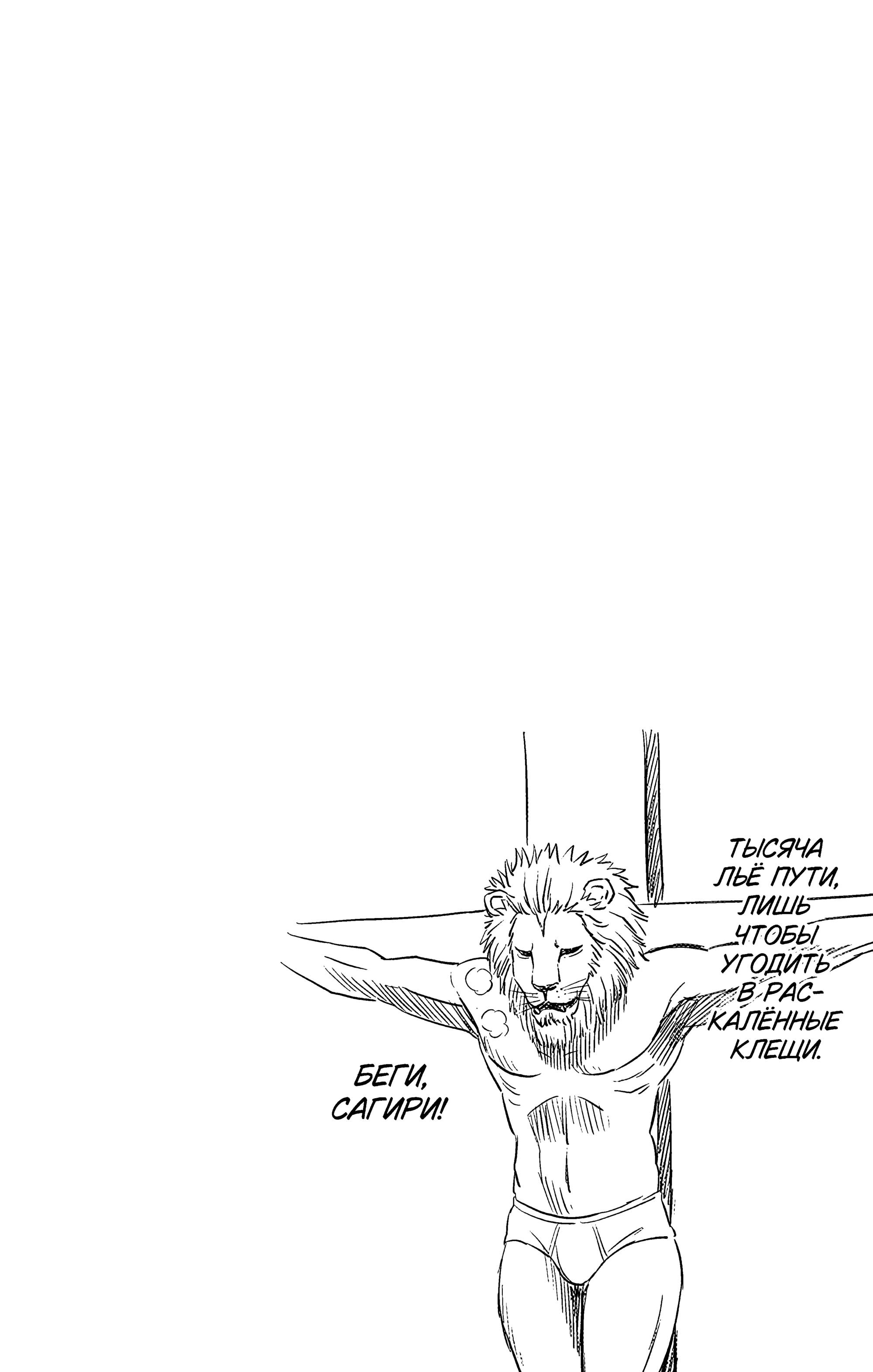 Манга Ведьмнадзор - Глава 48 Страница 18