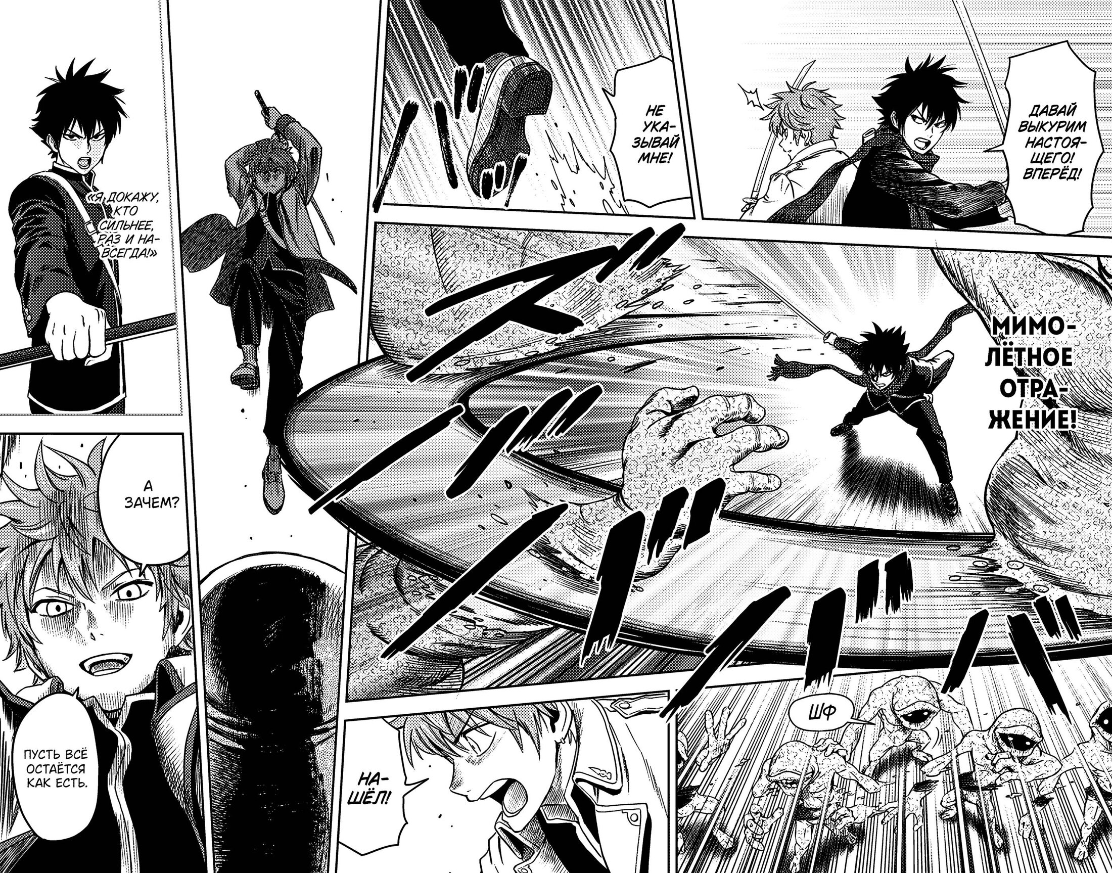 Манга Ведьмнадзор - Глава 48 Страница 15