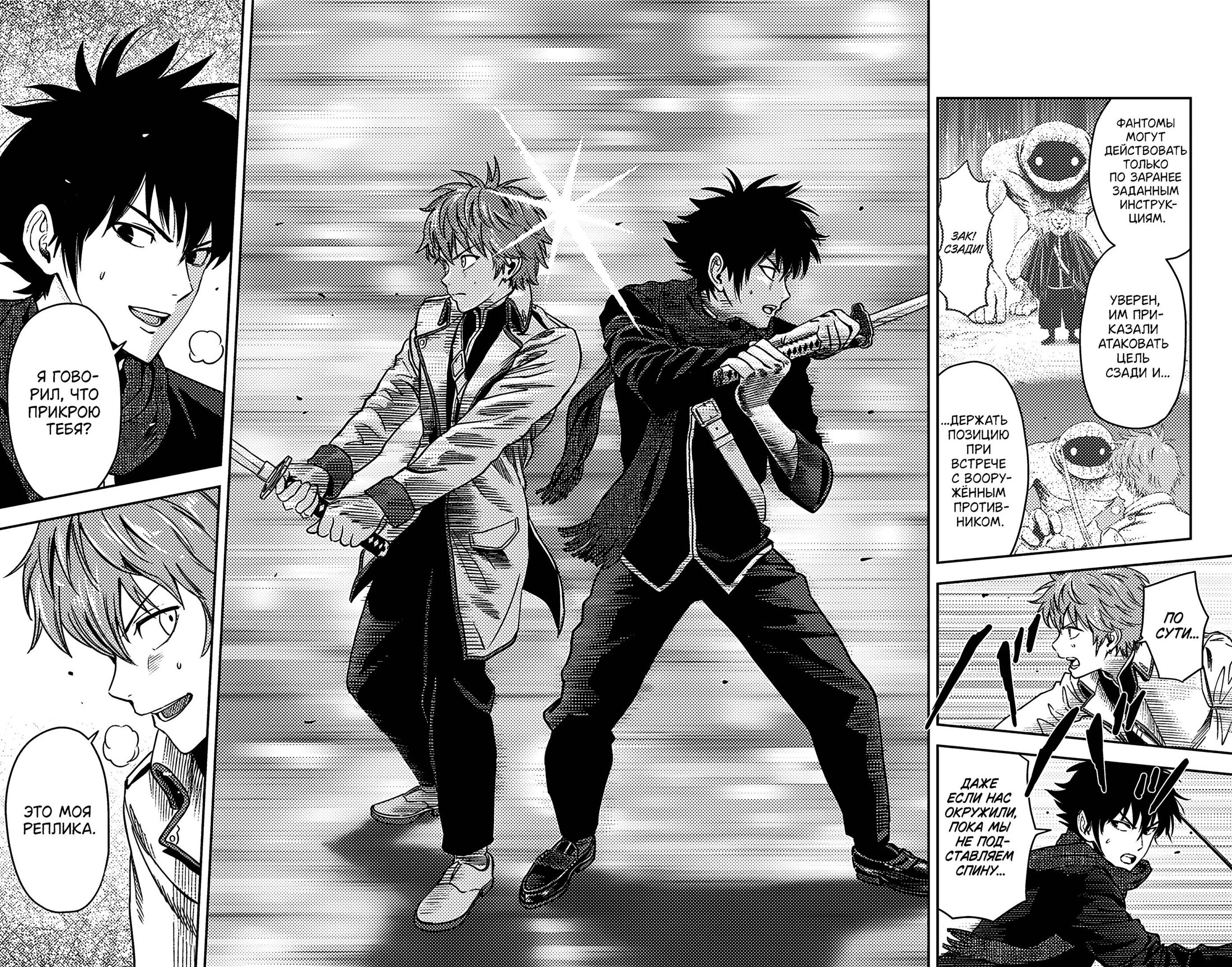 Манга Ведьмнадзор - Глава 48 Страница 14