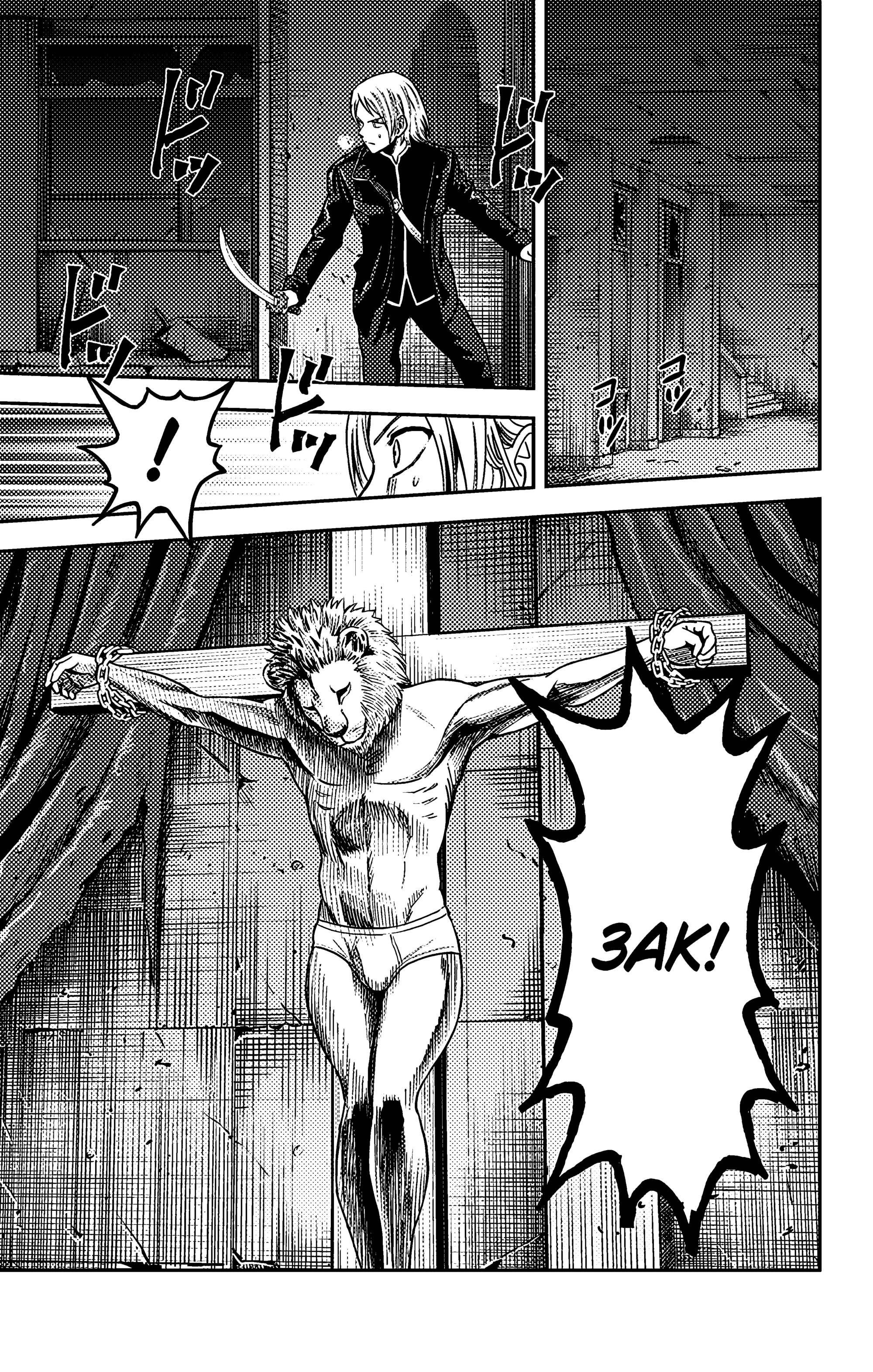 Манга Ведьмнадзор - Глава 48 Страница 17