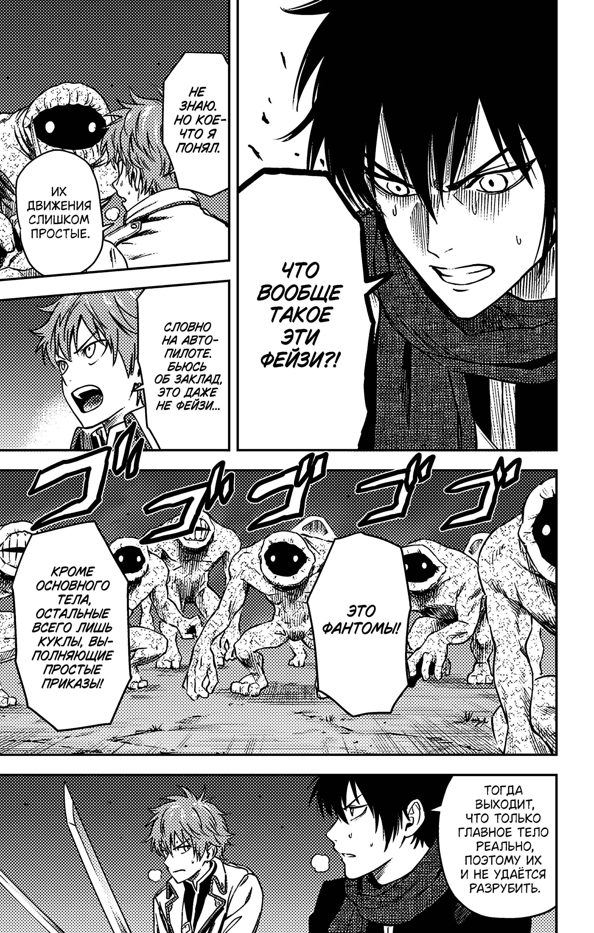 Манга Ведьмнадзор - Глава 48 Страница 13