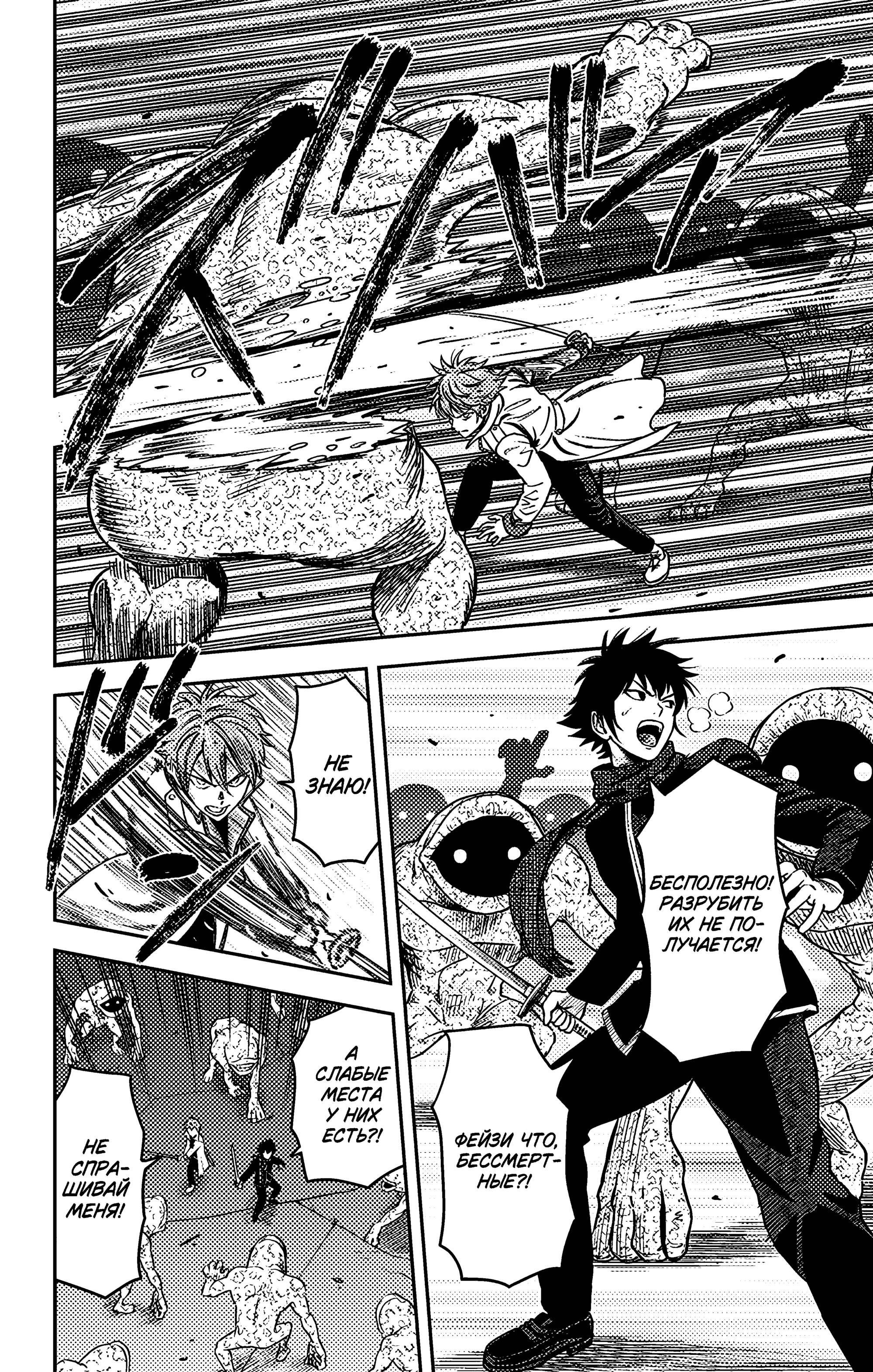 Манга Ведьмнадзор - Глава 48 Страница 12