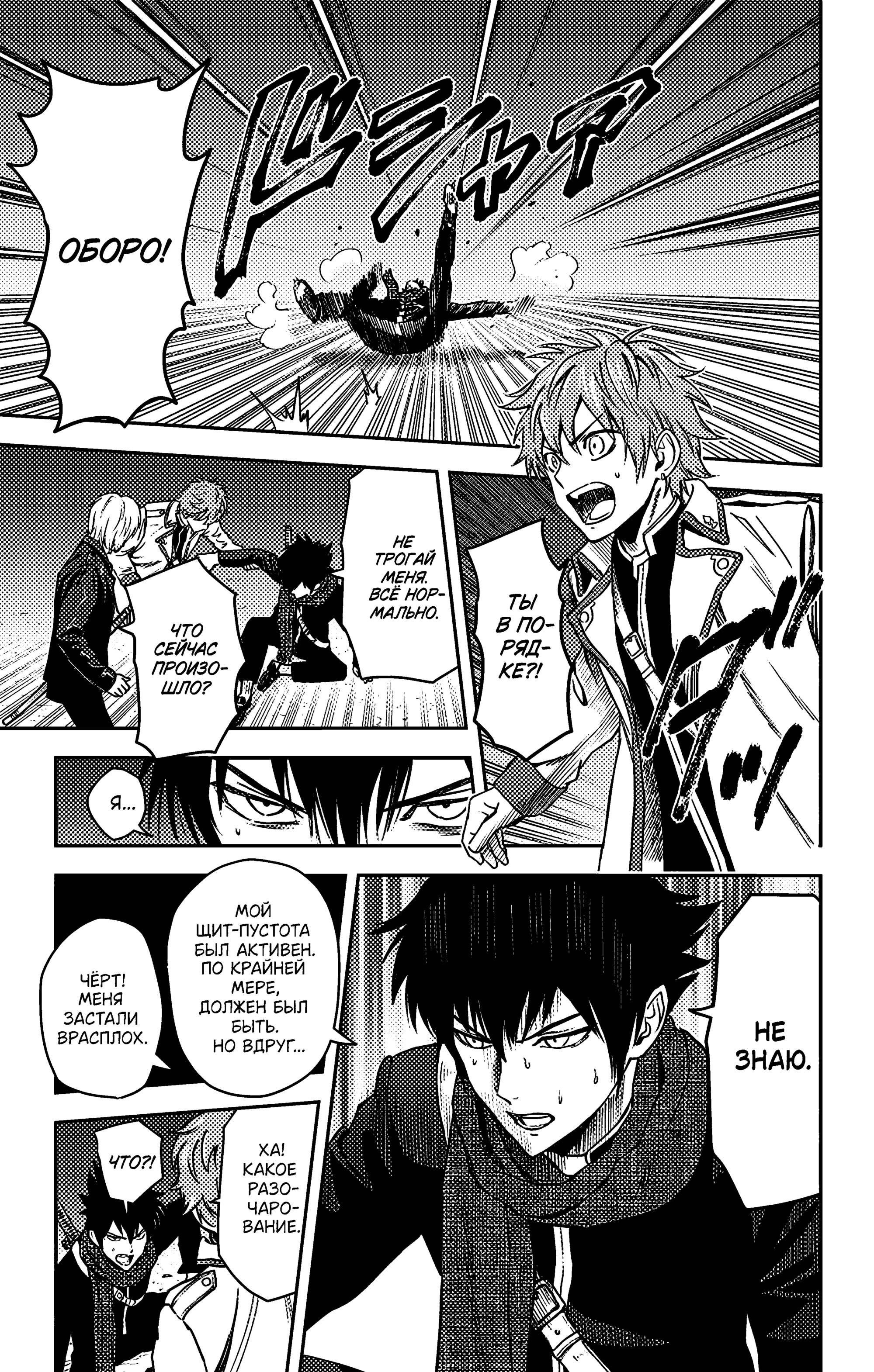 Манга Ведьмнадзор - Глава 48 Страница 2