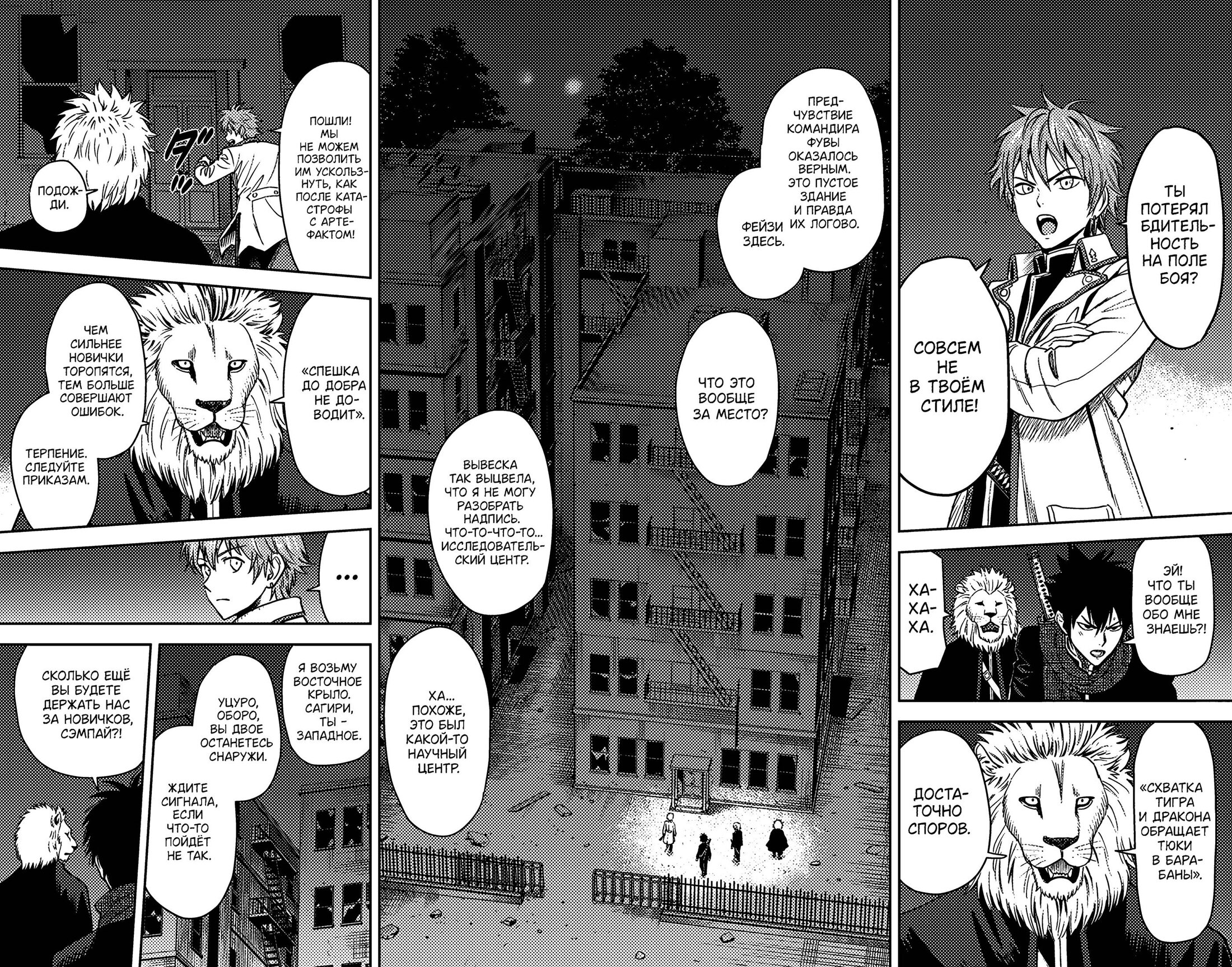 Манга Ведьмнадзор - Глава 48 Страница 3