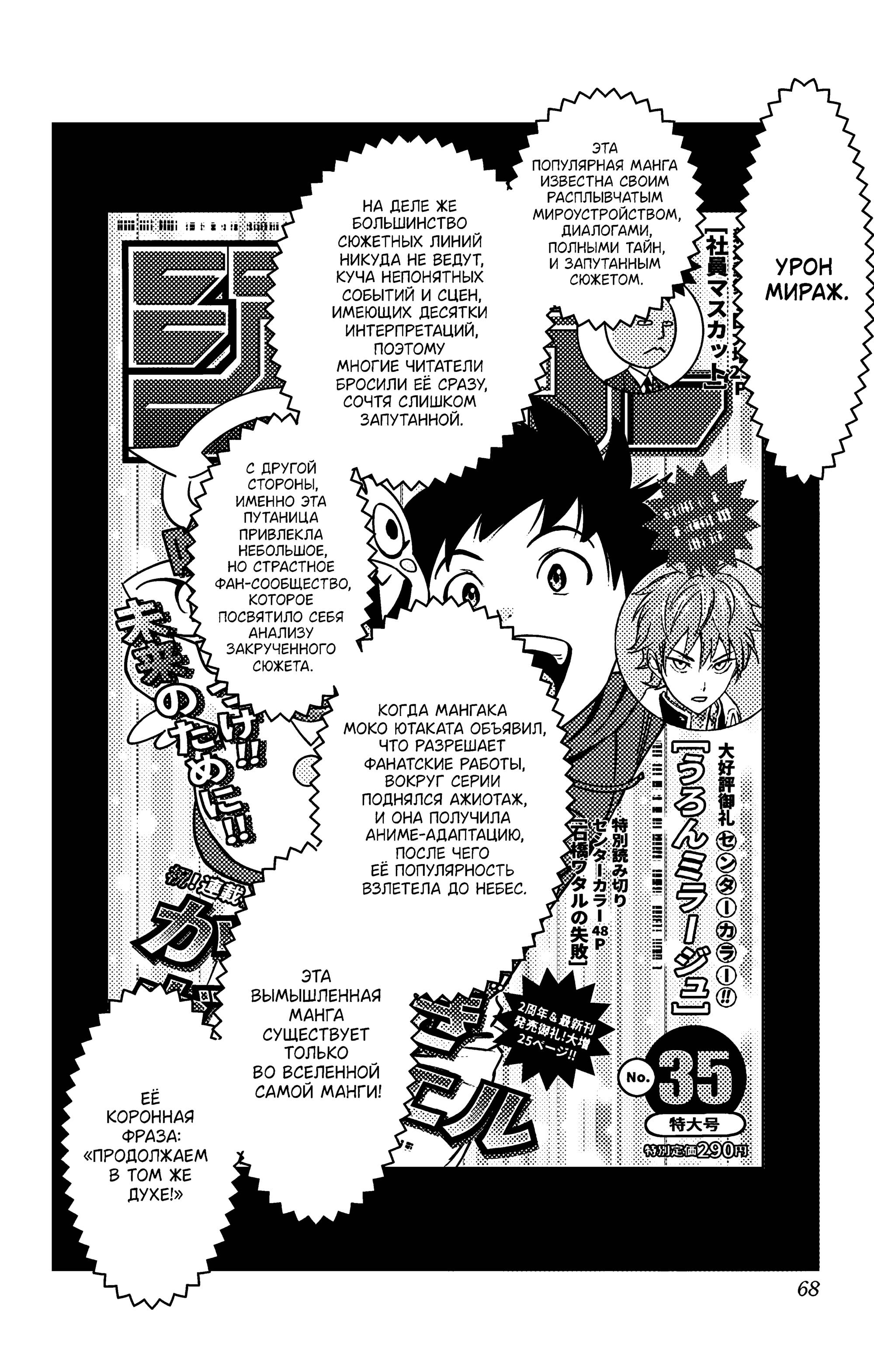 Манга Ведьмнадзор - Глава 48 Страница 1