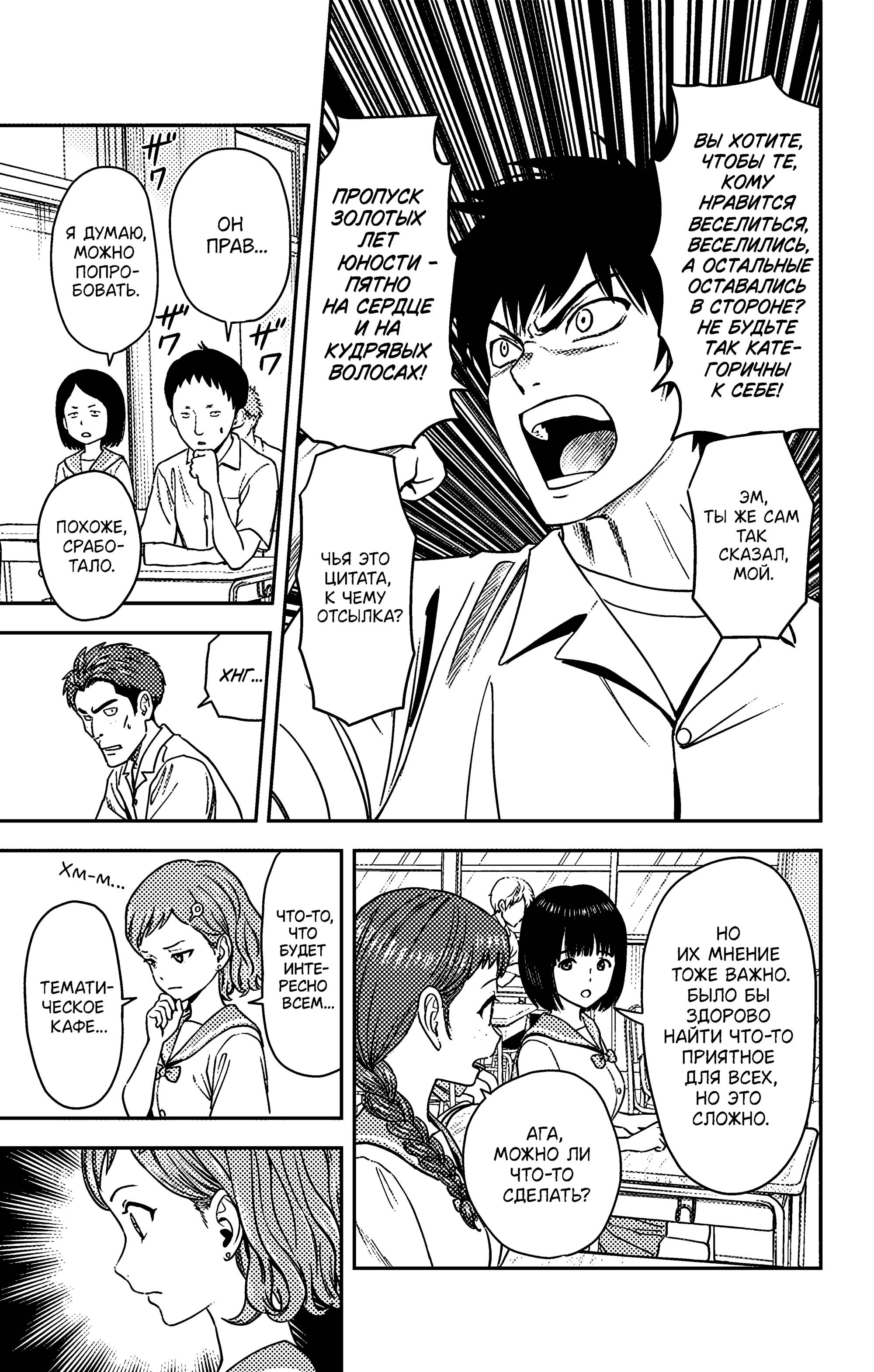 Манга Ведьмнадзор - Глава 51 Страница 7