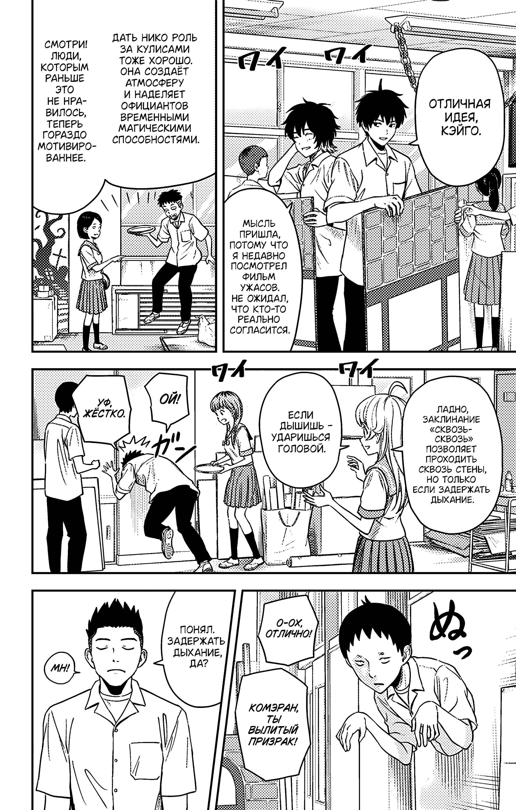 Манга Ведьмнадзор - Глава 51 Страница 10