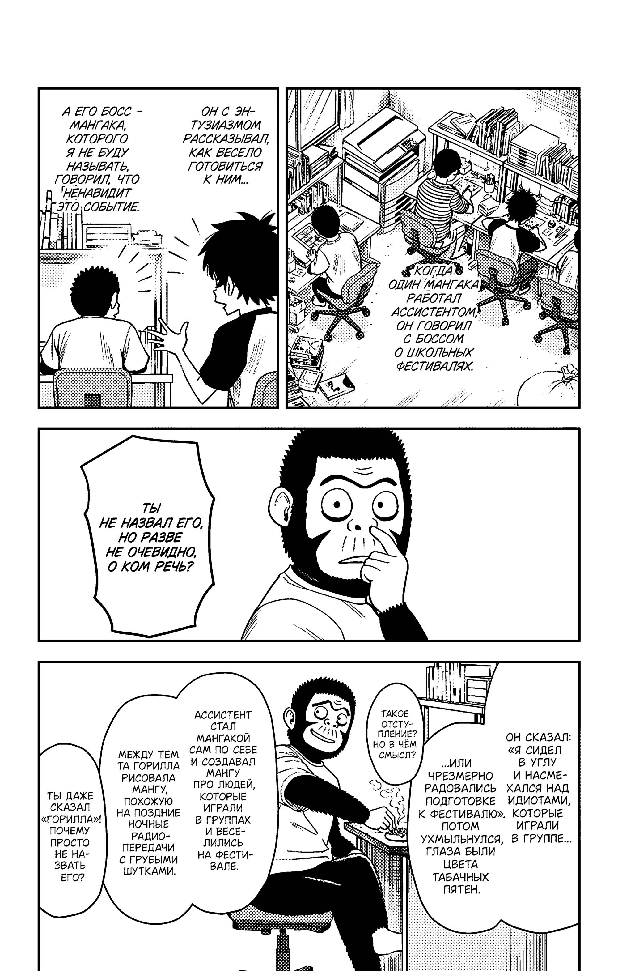 Манга Ведьмнадзор - Глава 51 Страница 6