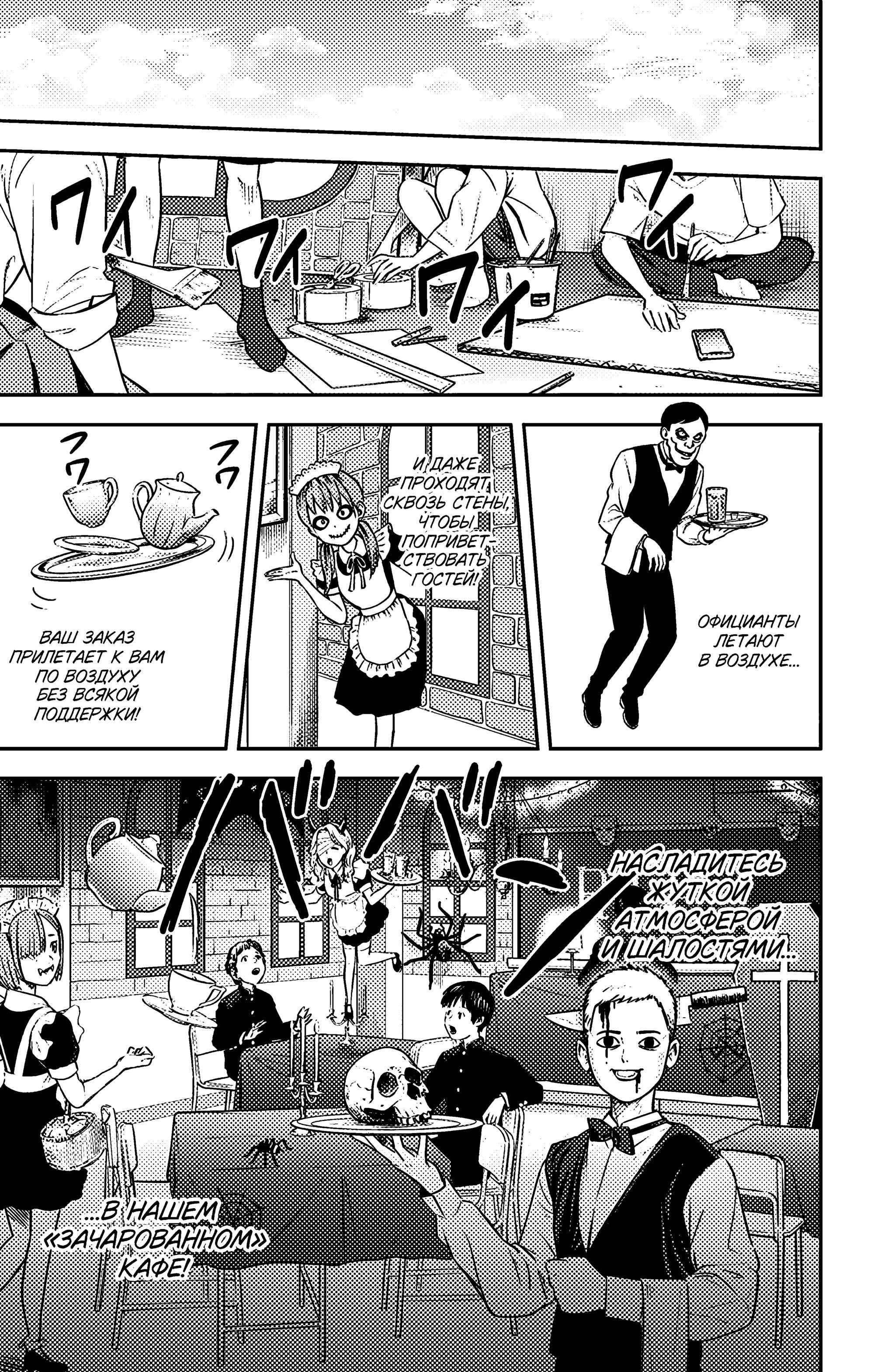 Манга Ведьмнадзор - Глава 51 Страница 9