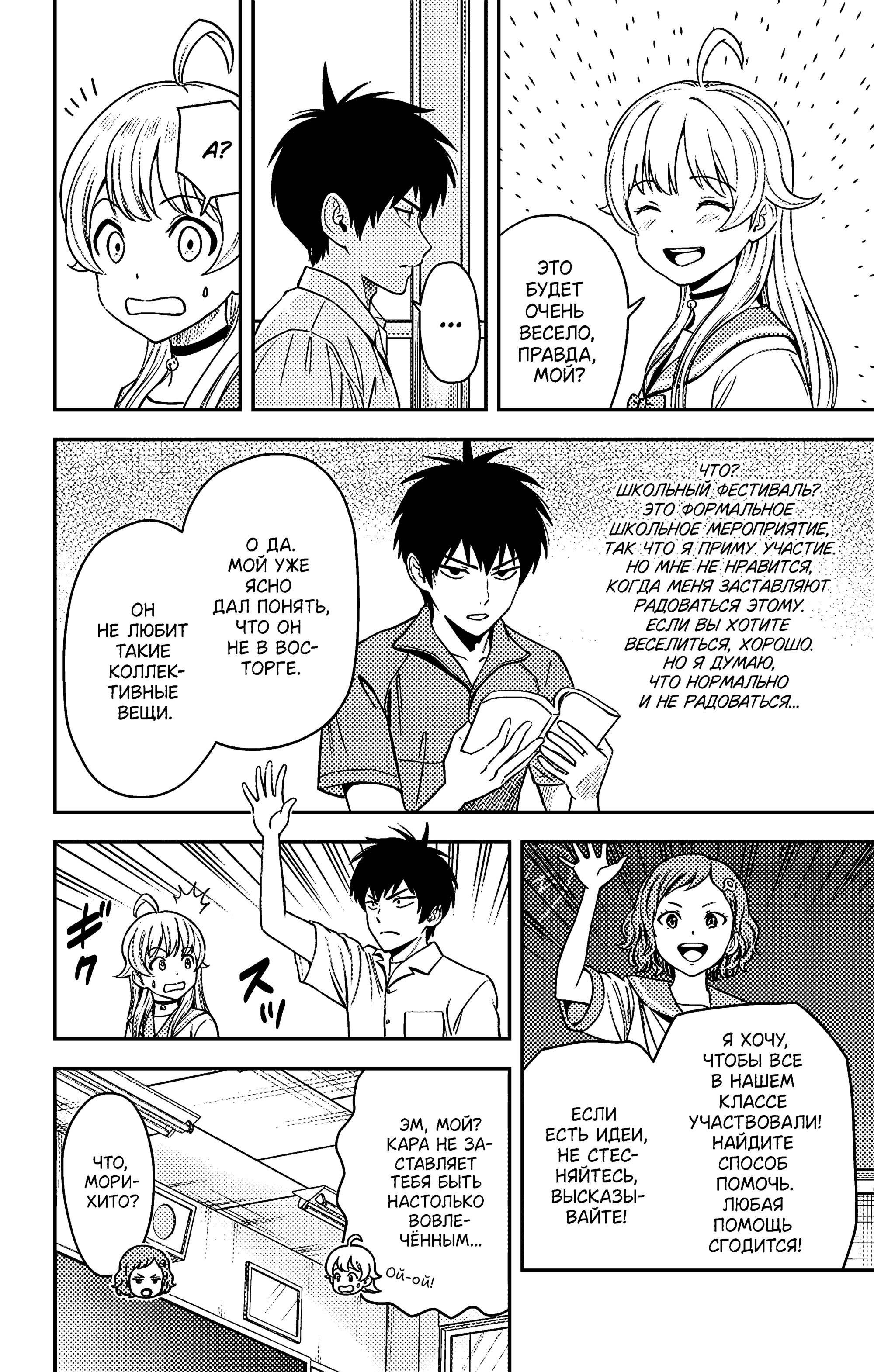 Манга Ведьмнадзор - Глава 51 Страница 2