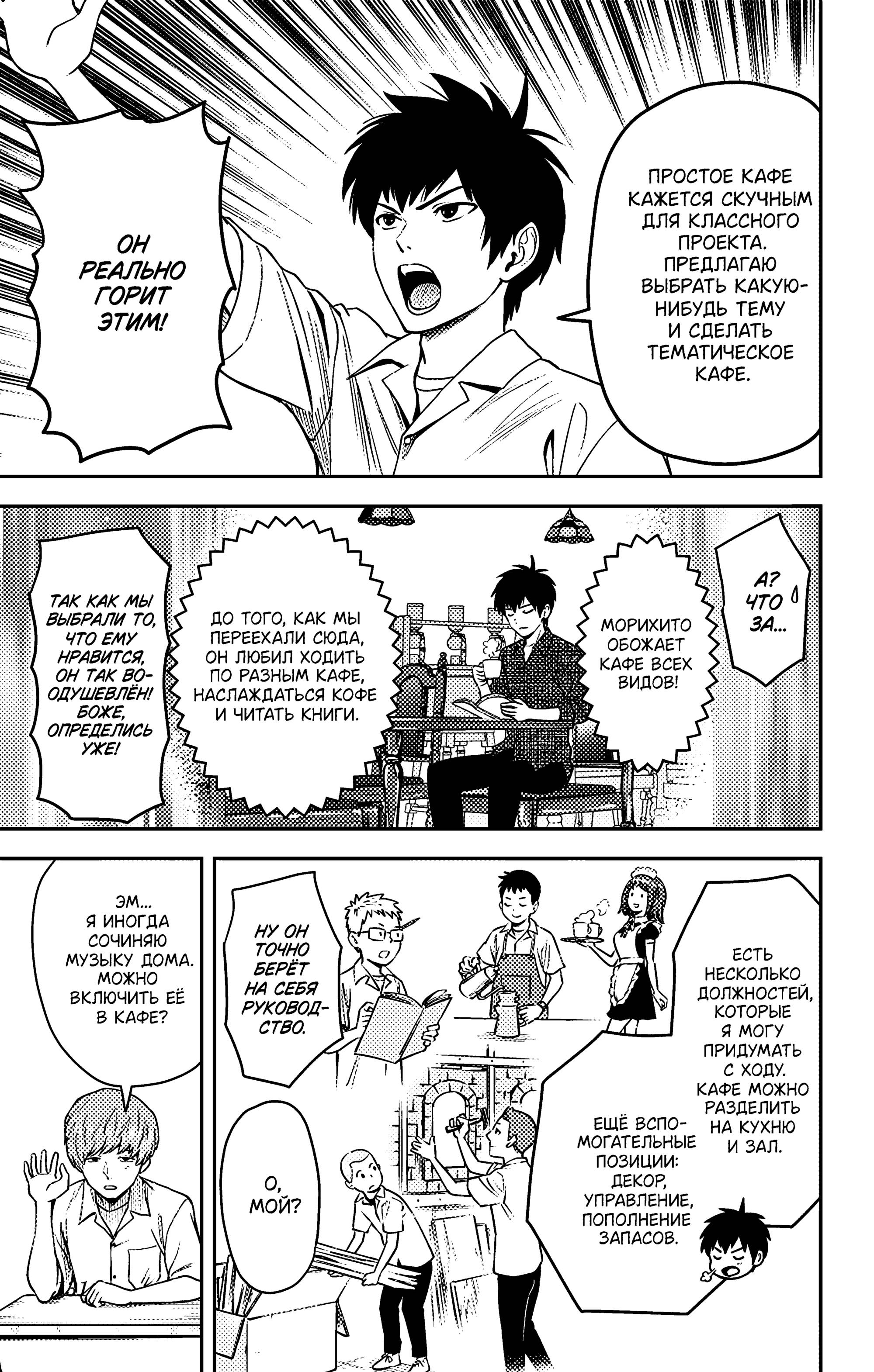 Манга Ведьмнадзор - Глава 51 Страница 3