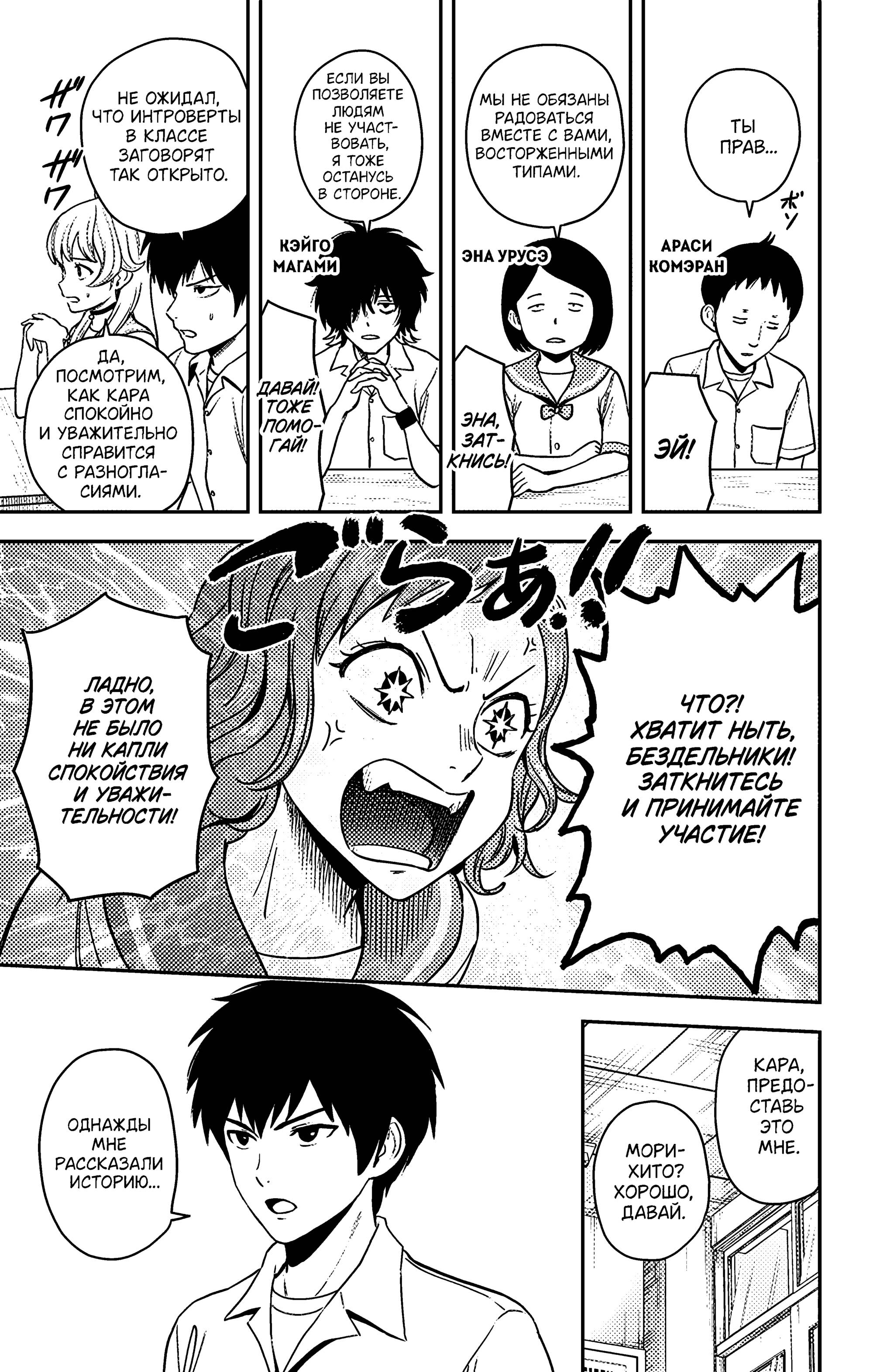 Манга Ведьмнадзор - Глава 51 Страница 5