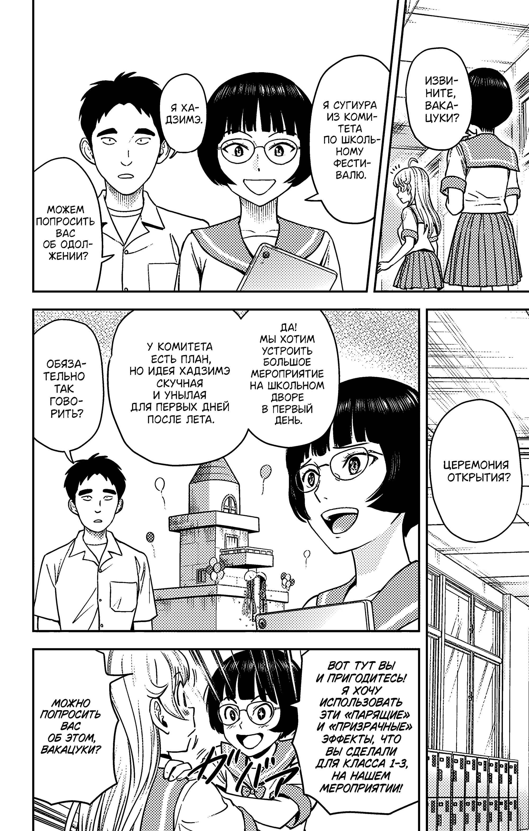 Манга Ведьмнадзор - Глава 51 Страница 12